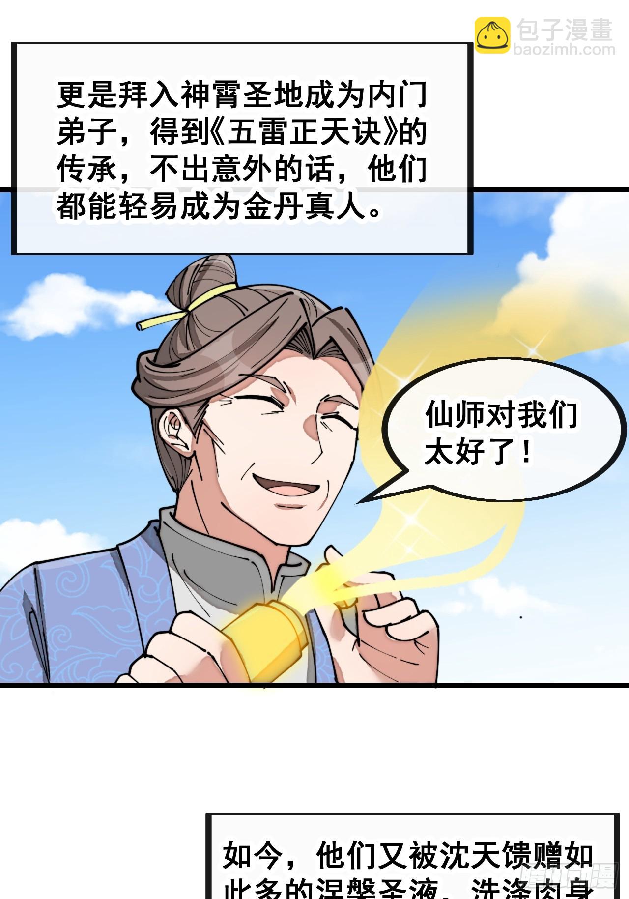 第一百三十一话：红色光环的能力-第133话