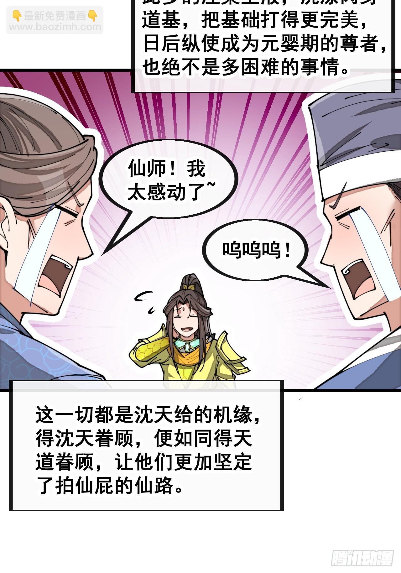 第一百三十一话：红色光环的能力-第133话