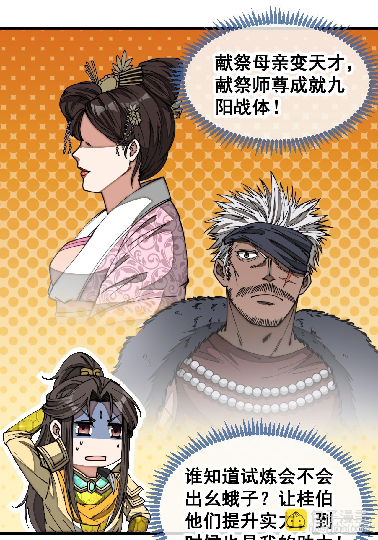第一百三十一话：红色光环的能力-第133话