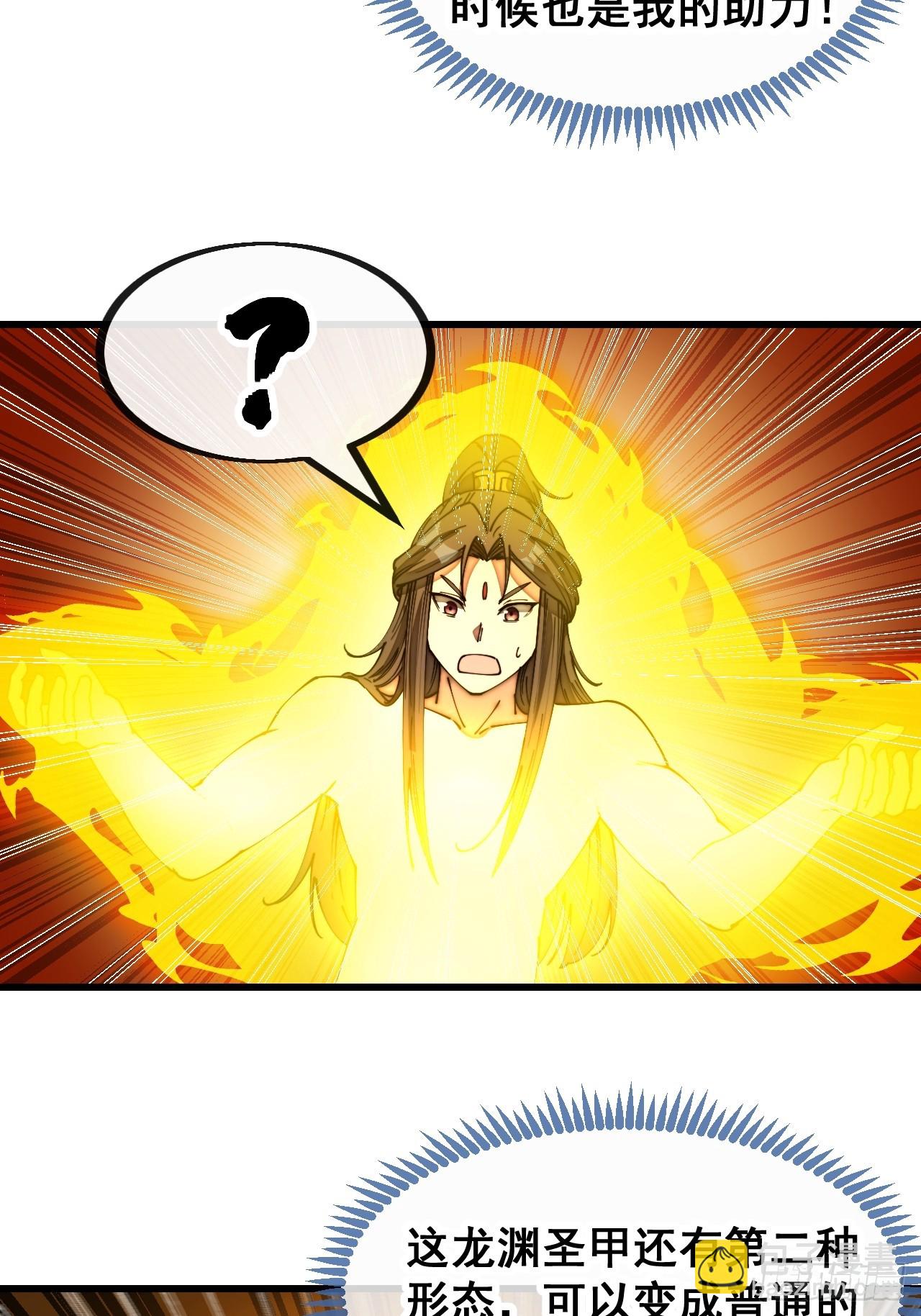 第一百三十一话：红色光环的能力-第133话