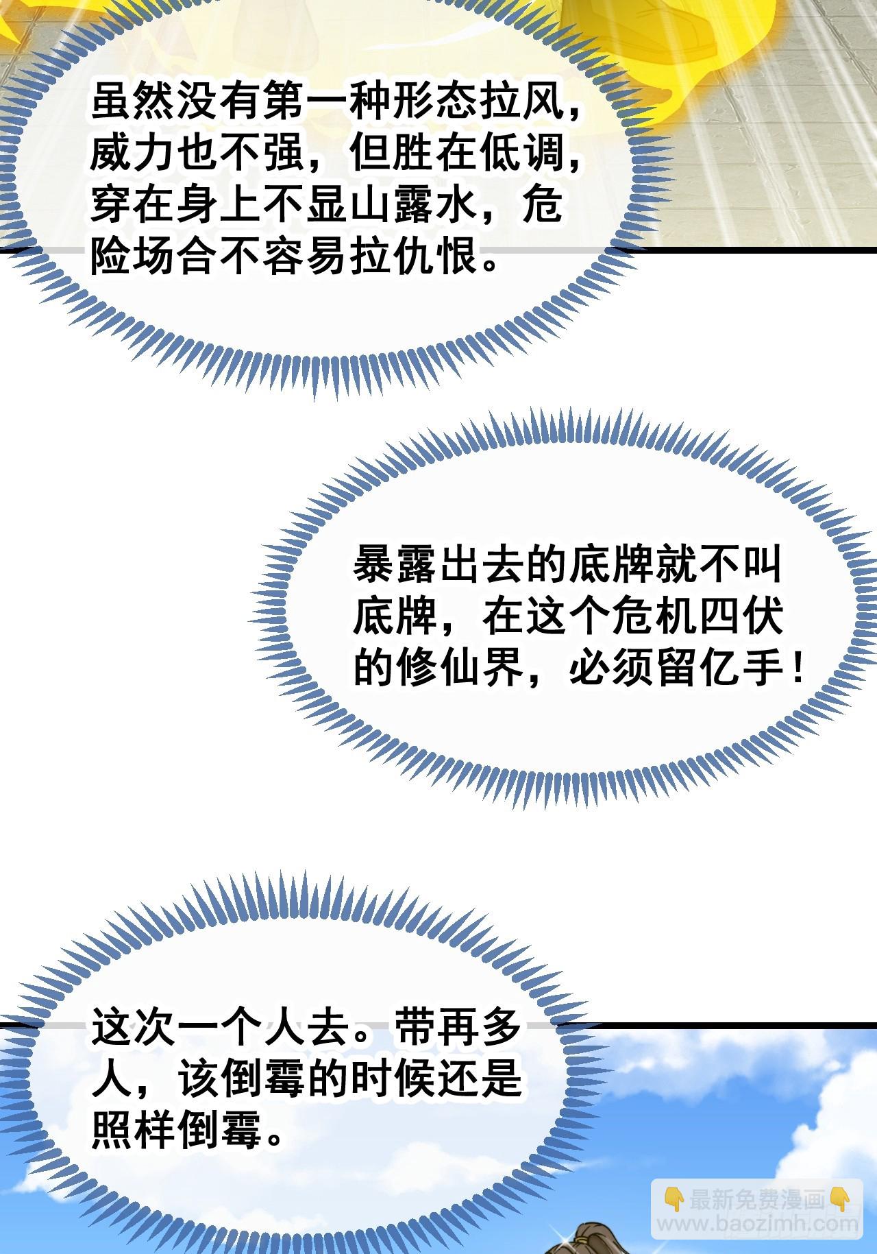 第一百三十一话：红色光环的能力-第133话