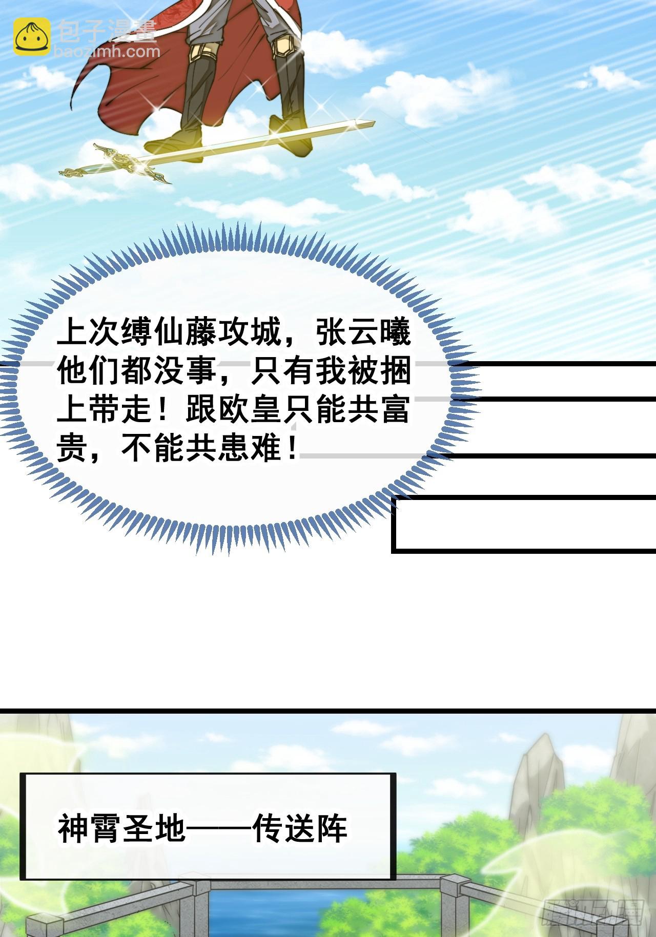 第一百三十一话：红色光环的能力-第133话