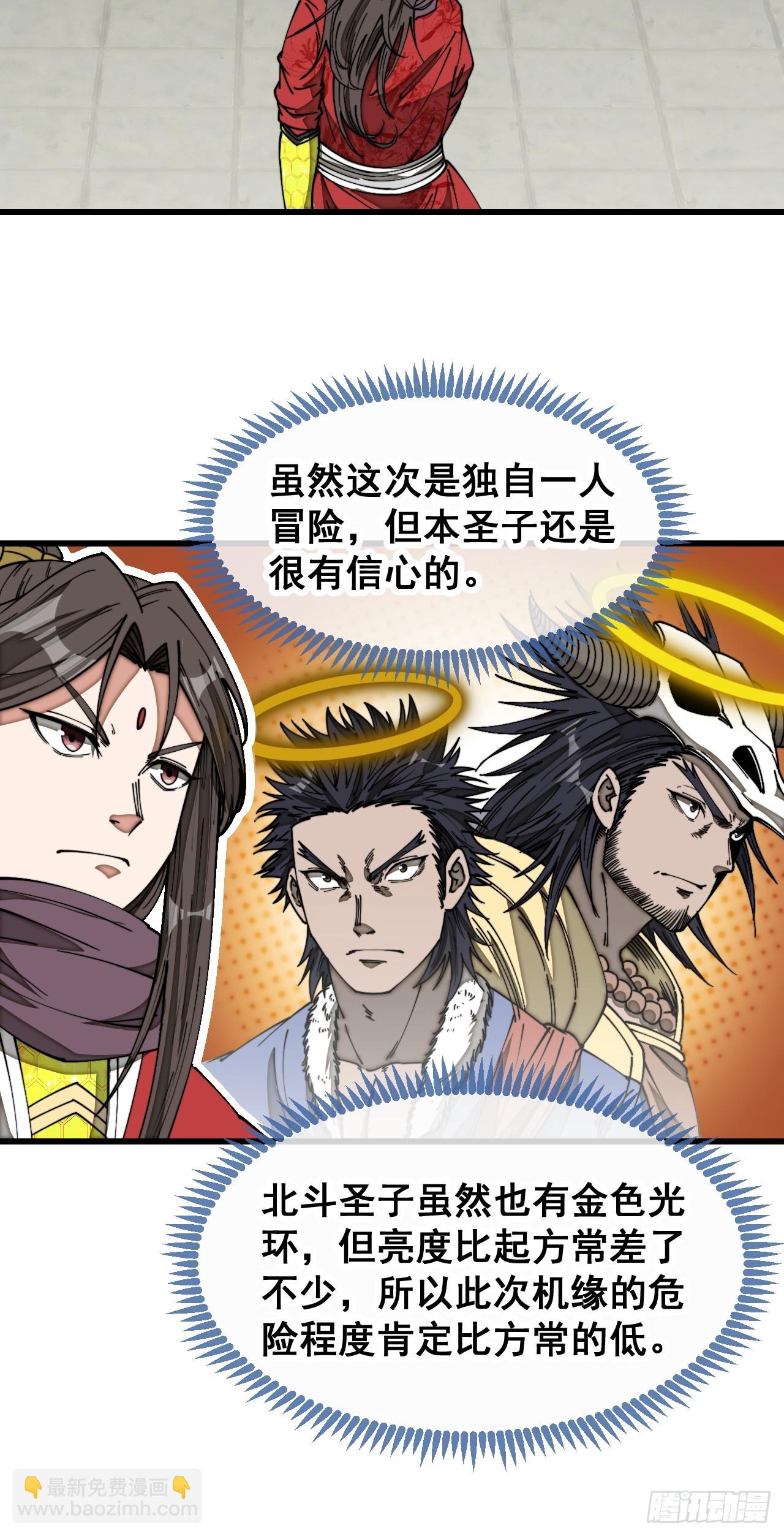 第一百三十一话：红色光环的能力-第133话