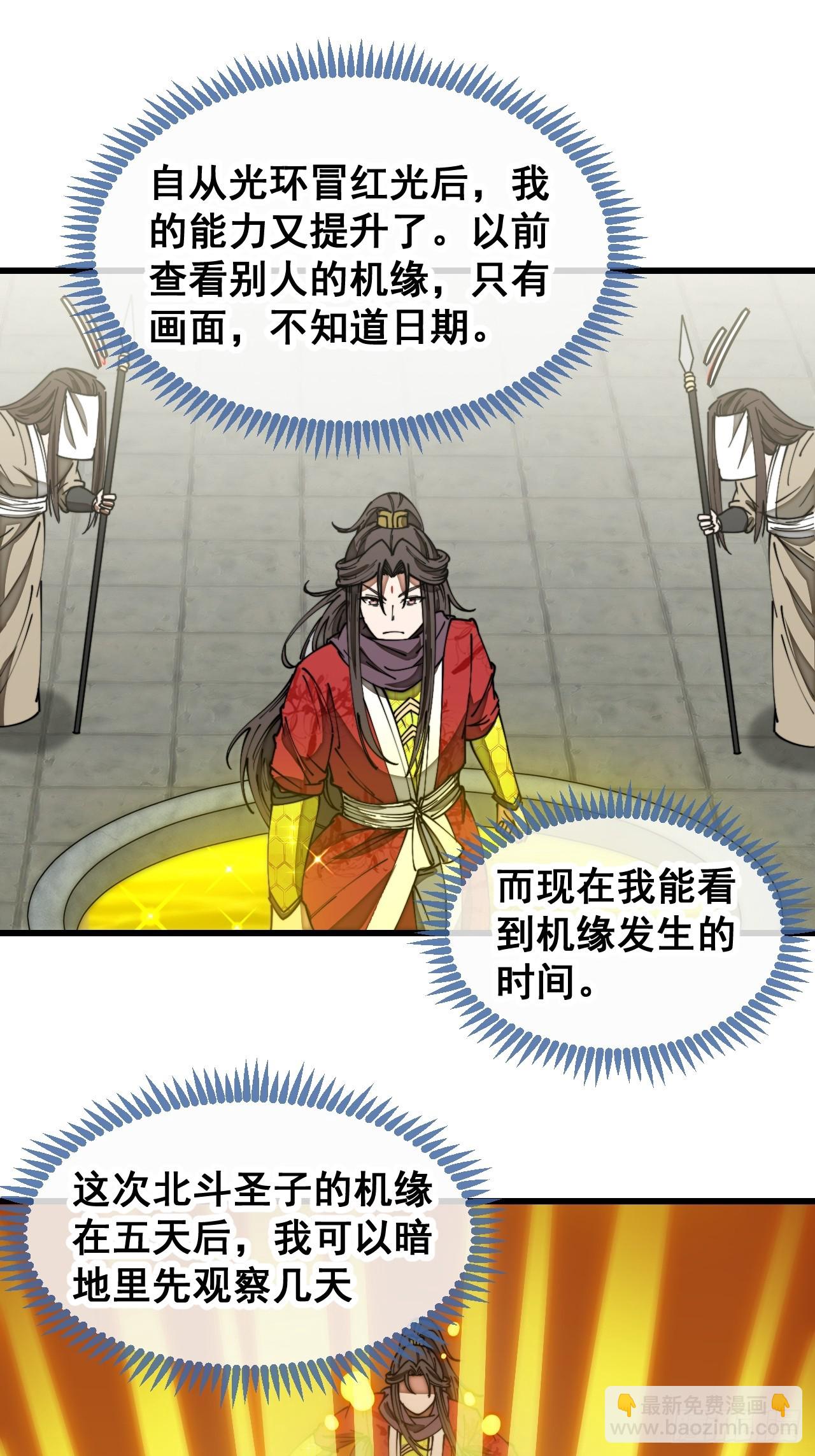 第一百三十一话：红色光环的能力-第133话