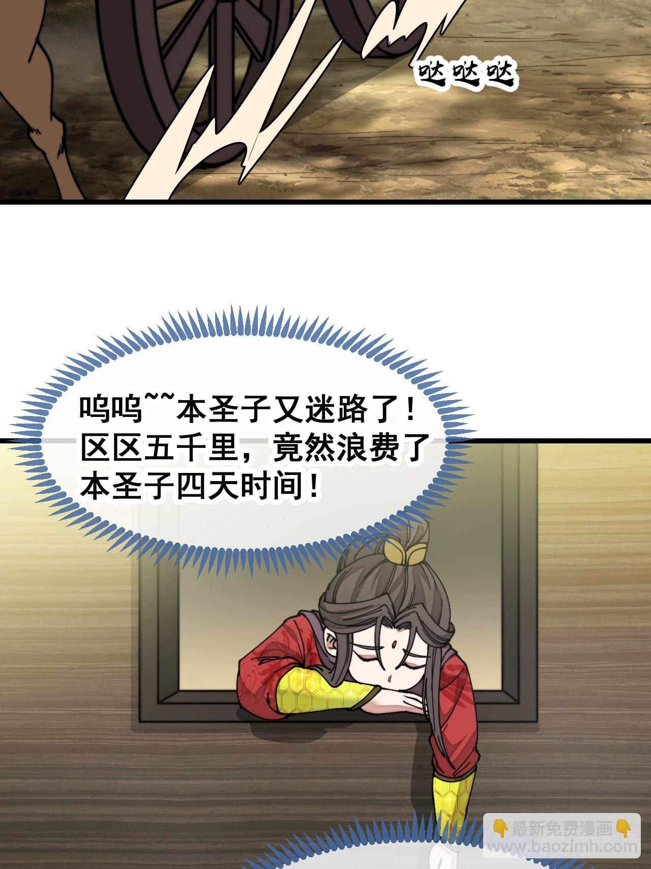 第一百三十一话：红色光环的能力-第133话