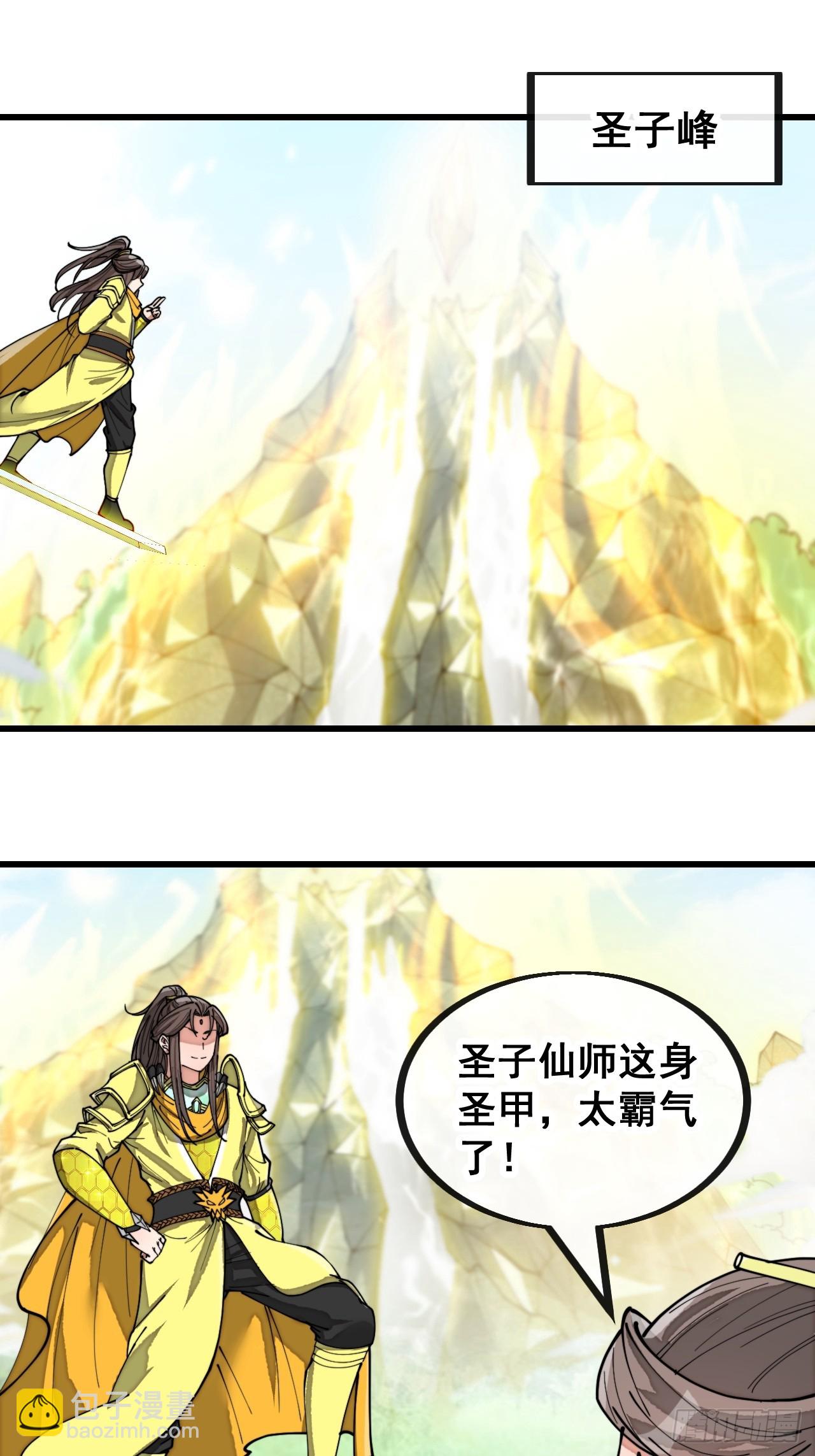 第一百三十一话：红色光环的能力-第133话
