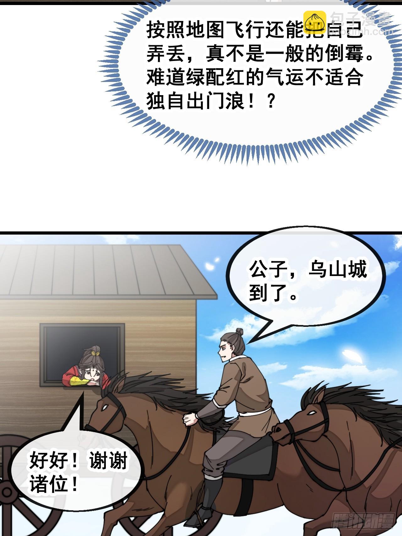 第一百三十一话：红色光环的能力-第133话