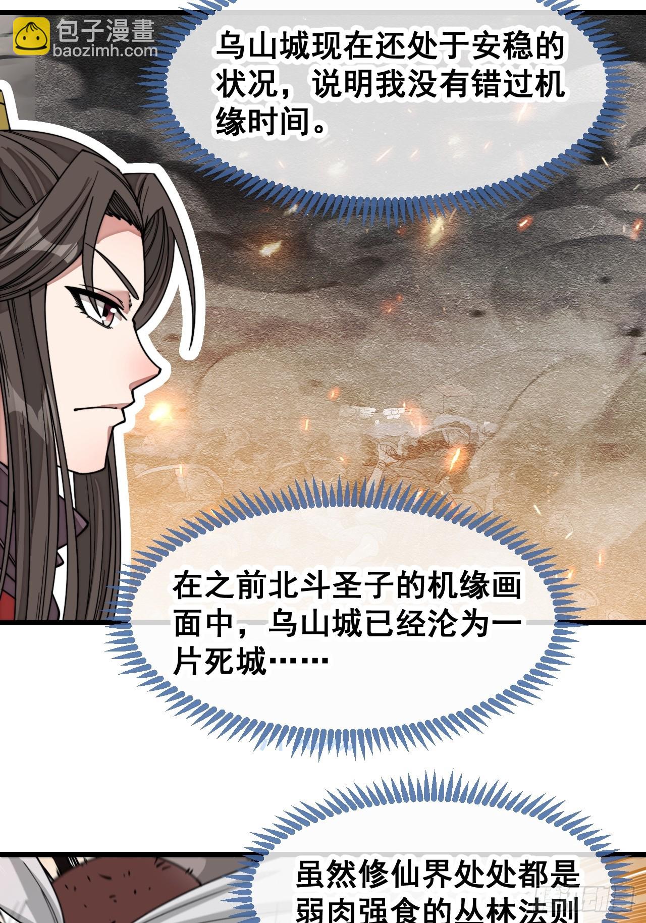 第一百三十一话：红色光环的能力-第133话
