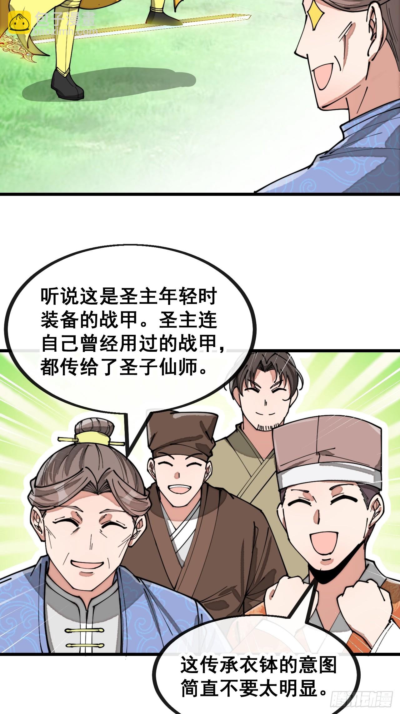 第一百三十一话：红色光环的能力-第133话