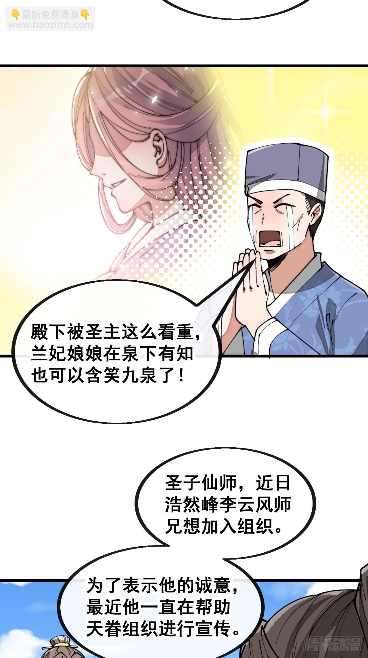 第一百三十一话：红色光环的能力-第133话