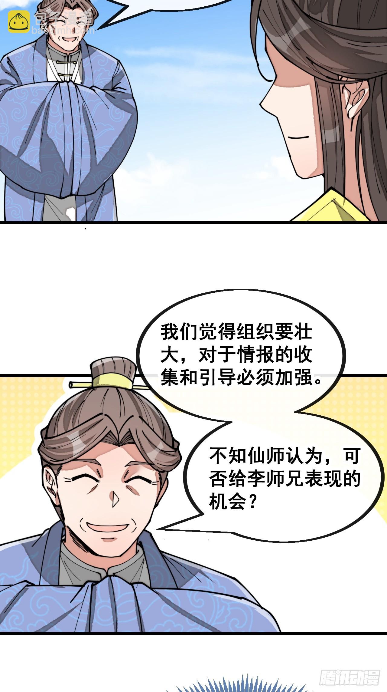第一百三十一话：红色光环的能力-第133话