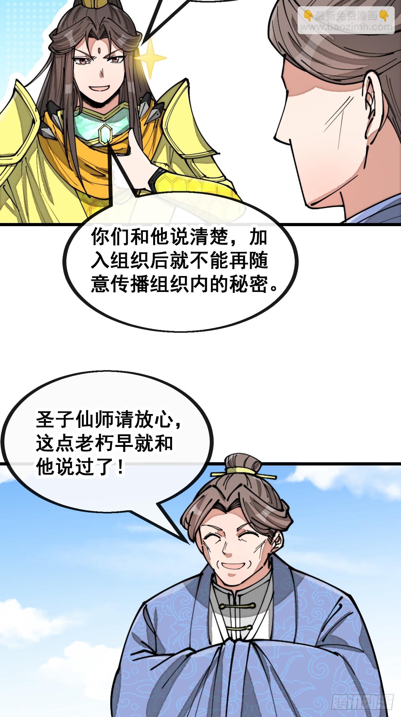第一百三十一话：红色光环的能力-第133话