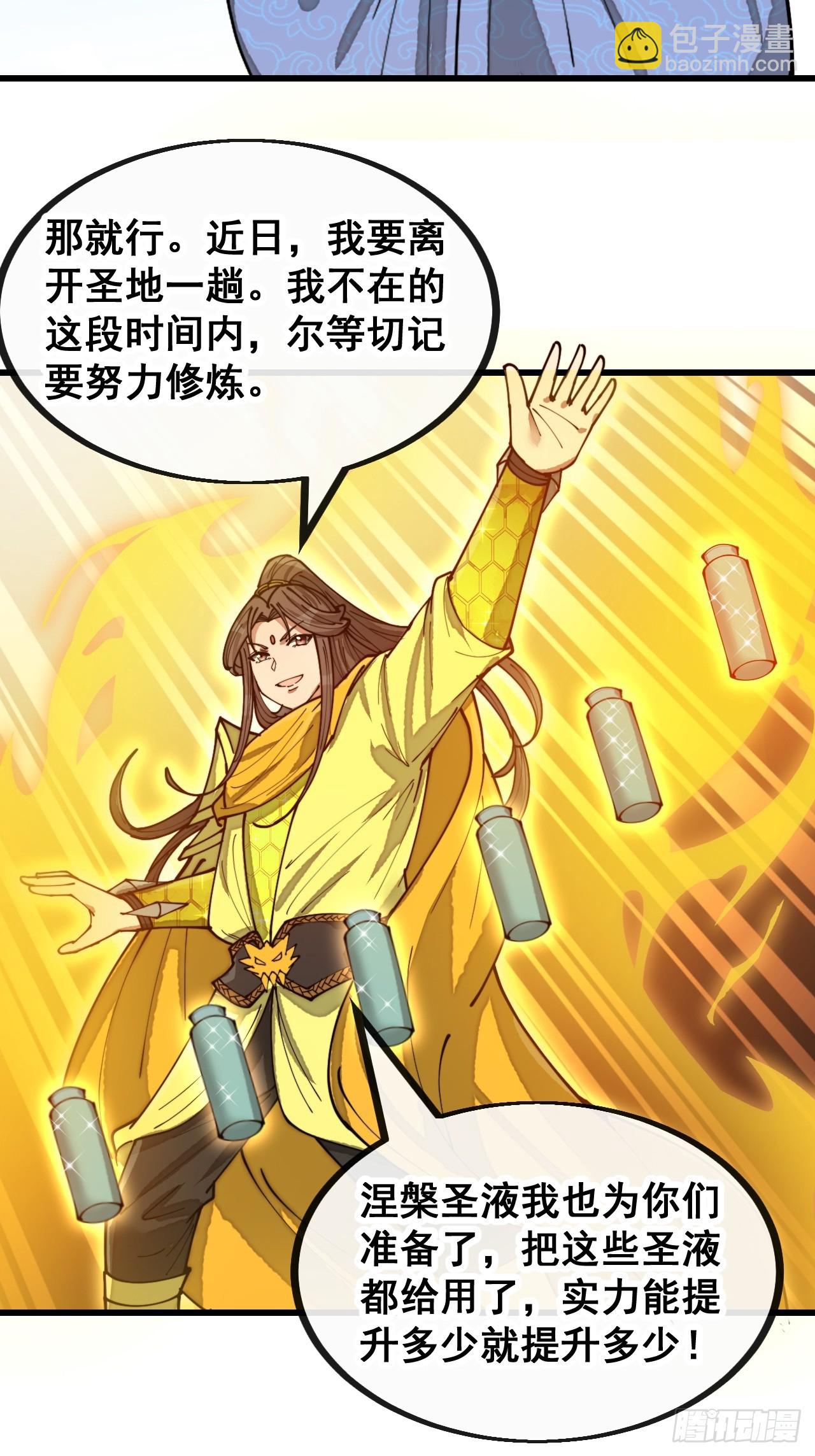 第一百三十一话：红色光环的能力-第133话