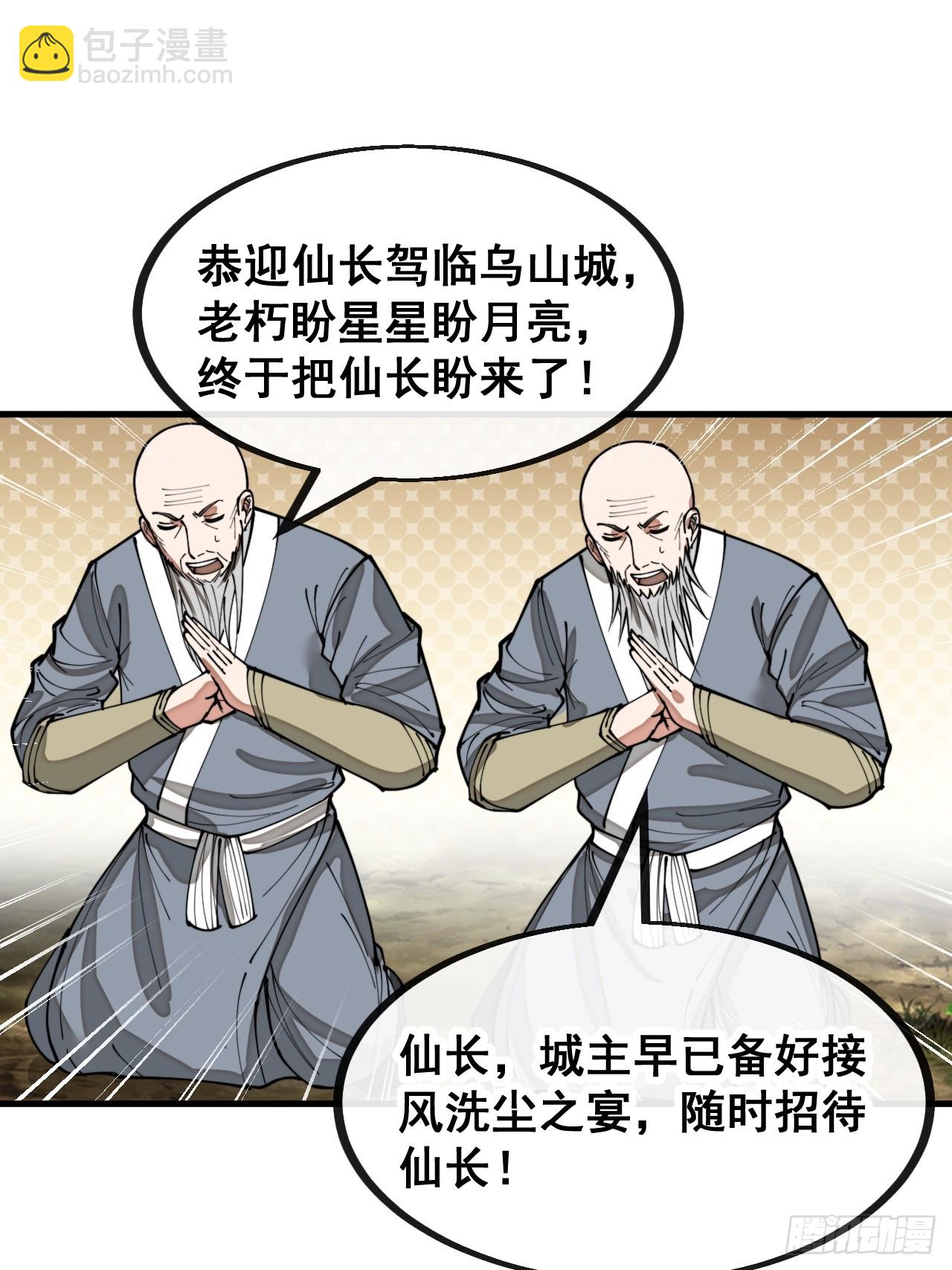 第一百三十二话：帅哥不能进城！-第135话
