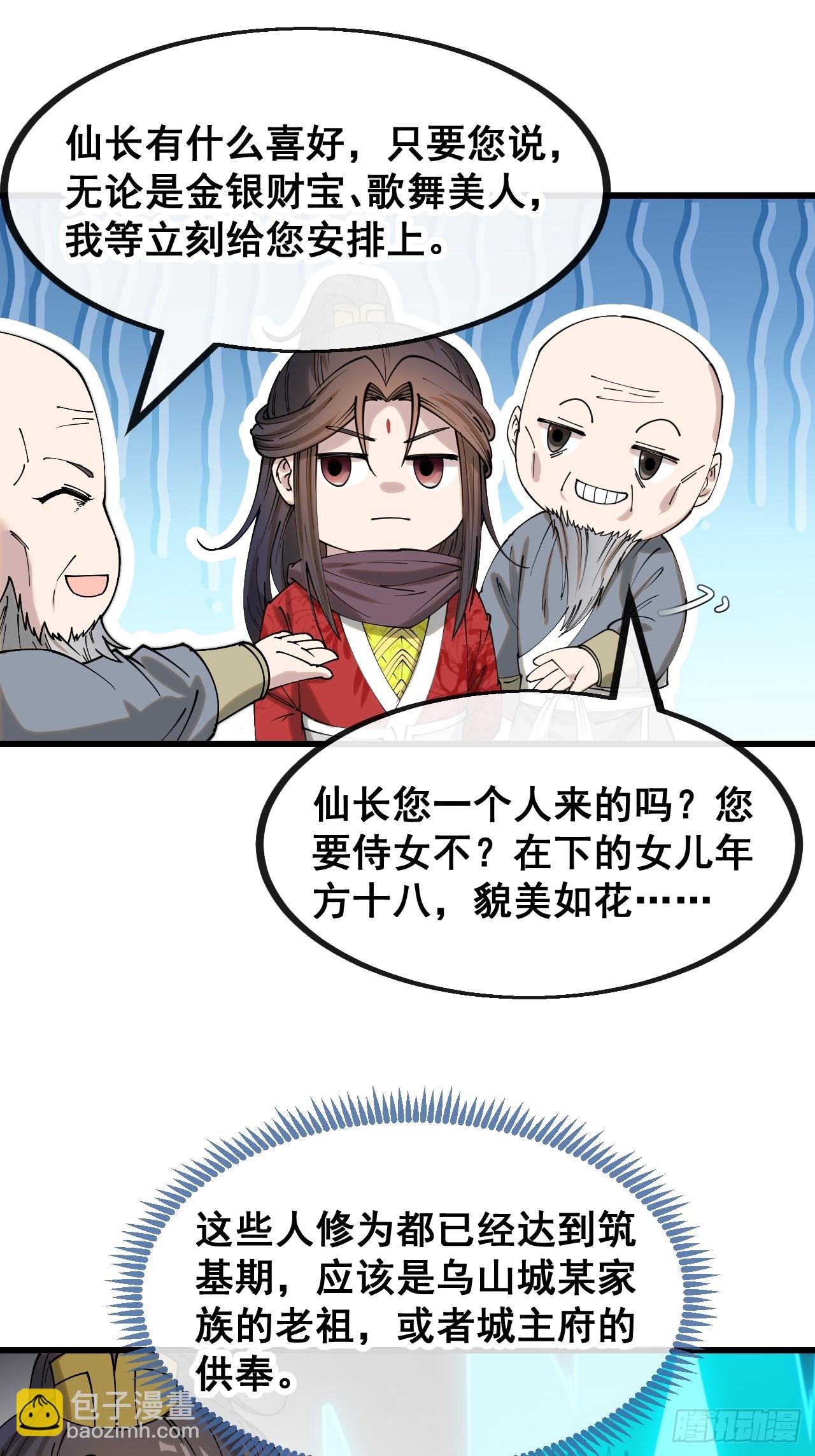 第一百三十二话：帅哥不能进城！-第135话