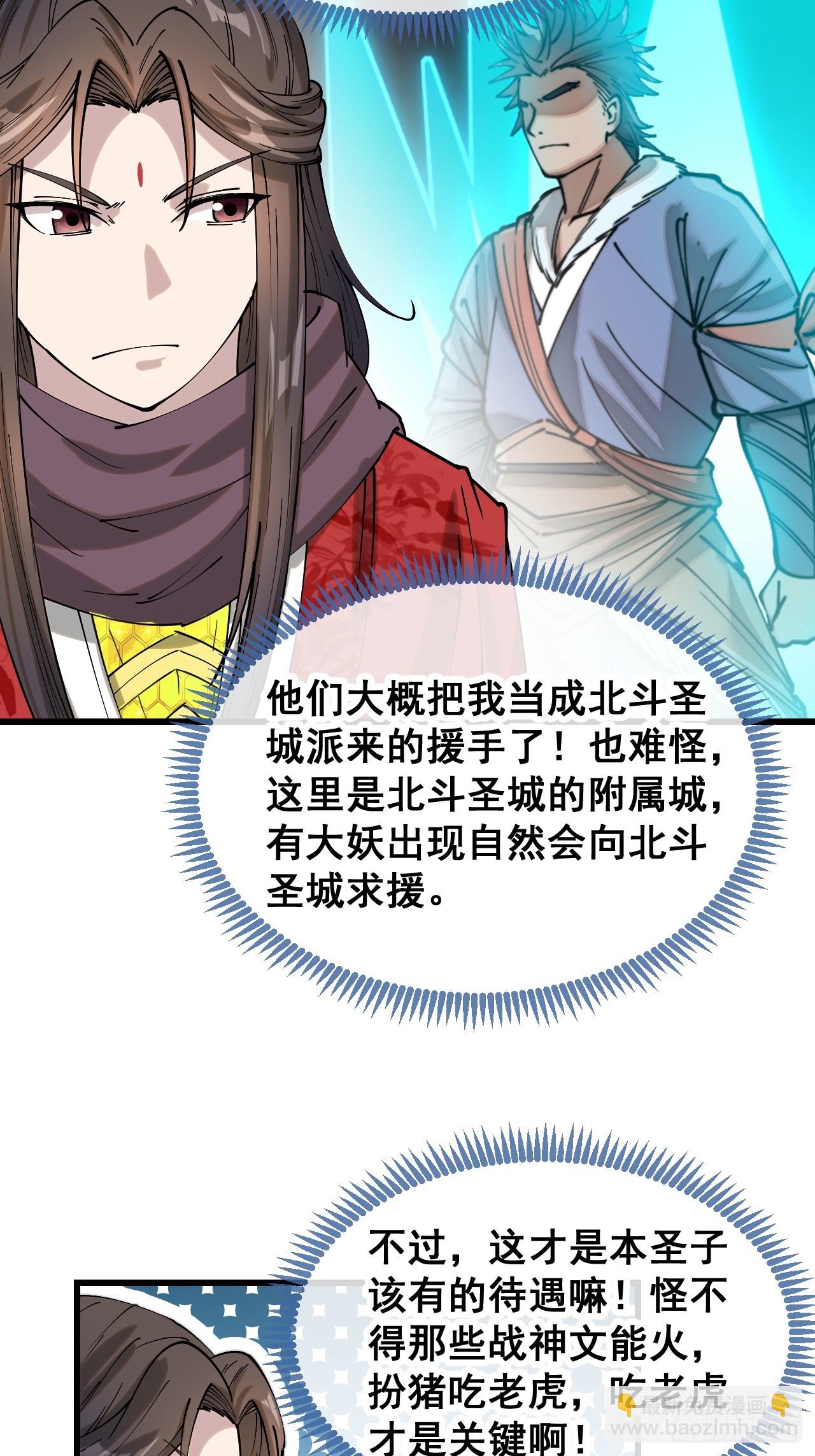 第一百三十二话：帅哥不能进城！-第135话