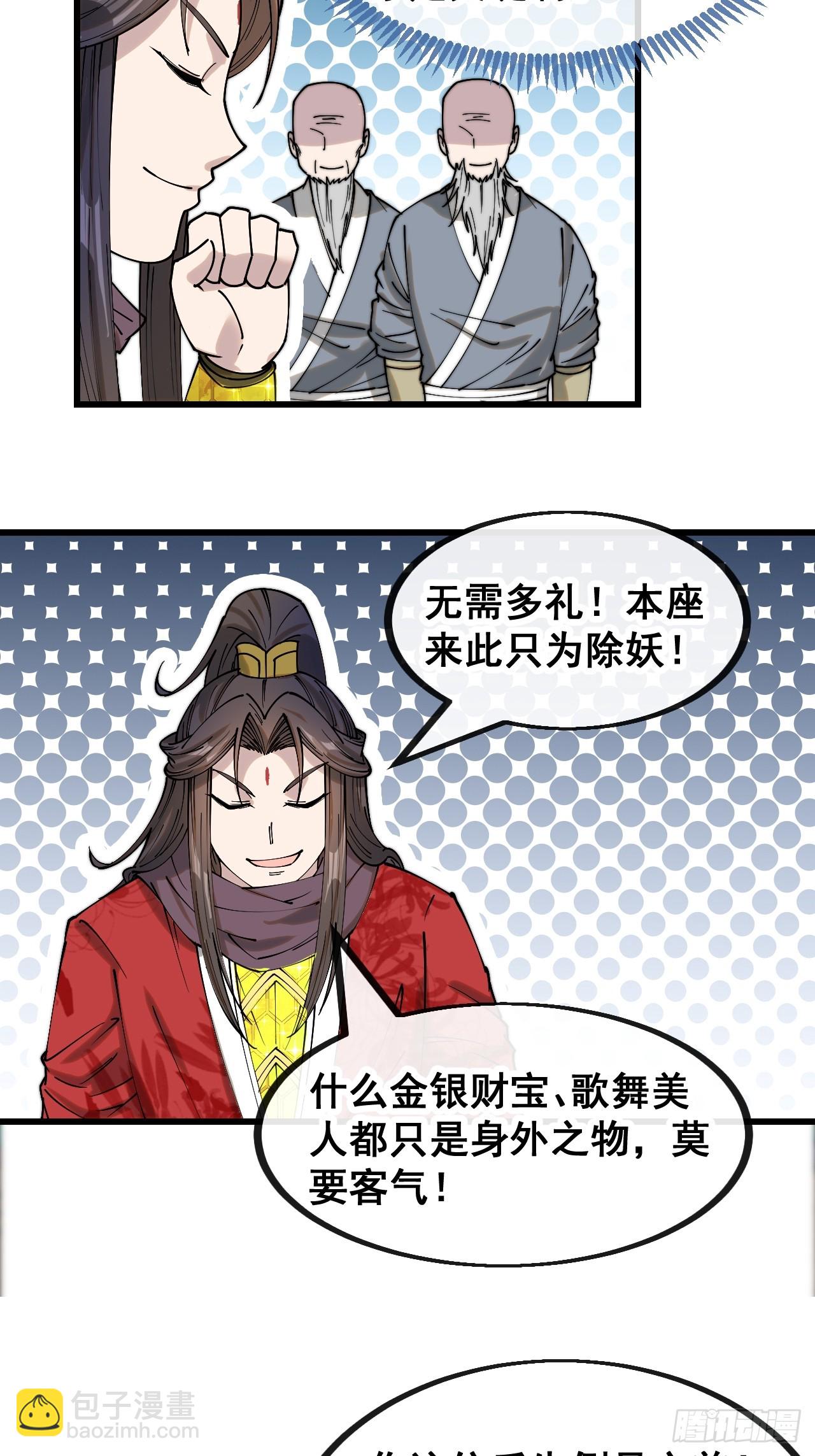 第一百三十二话：帅哥不能进城！-第135话