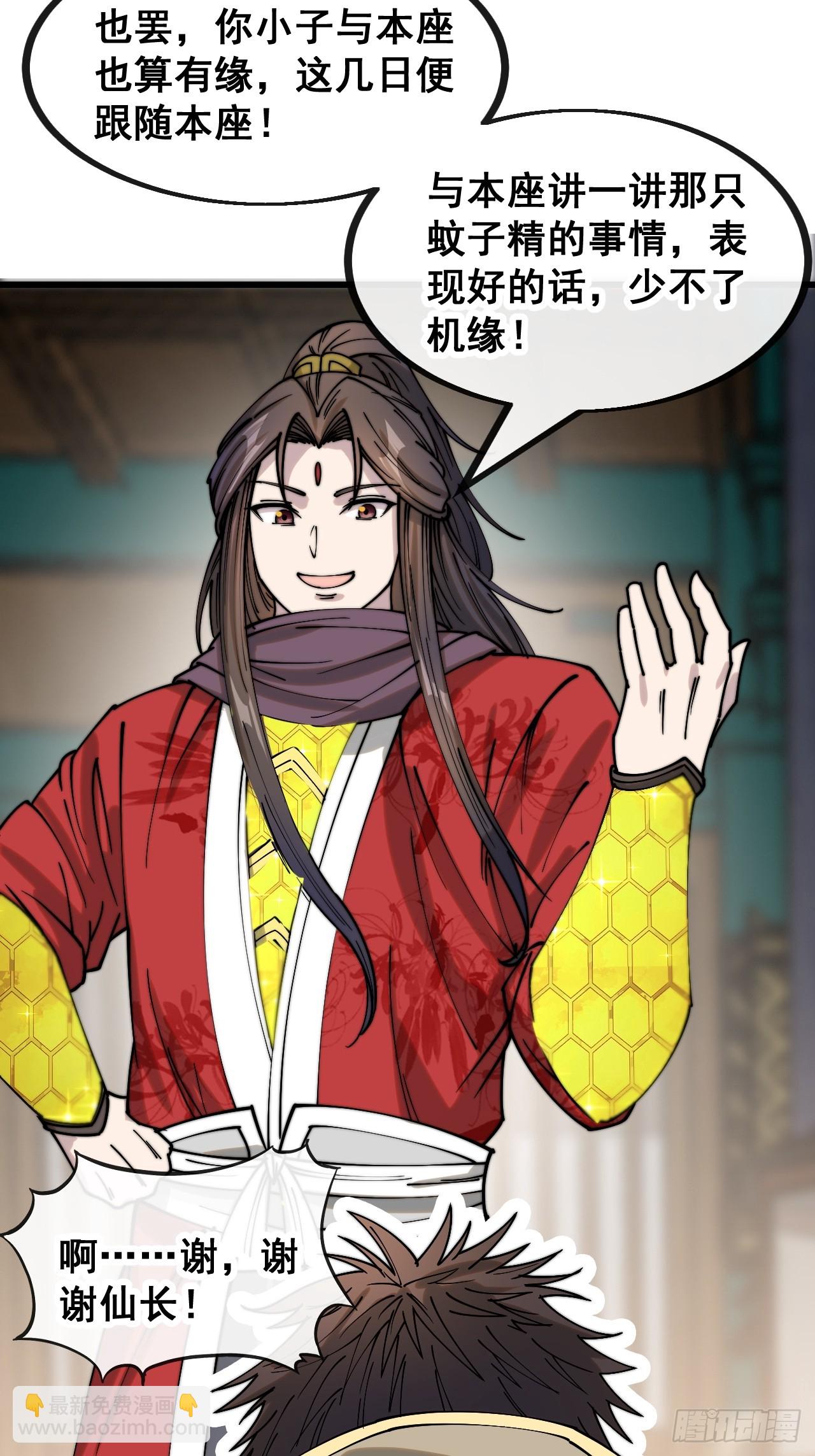 第一百三十二话：帅哥不能进城！-第135话