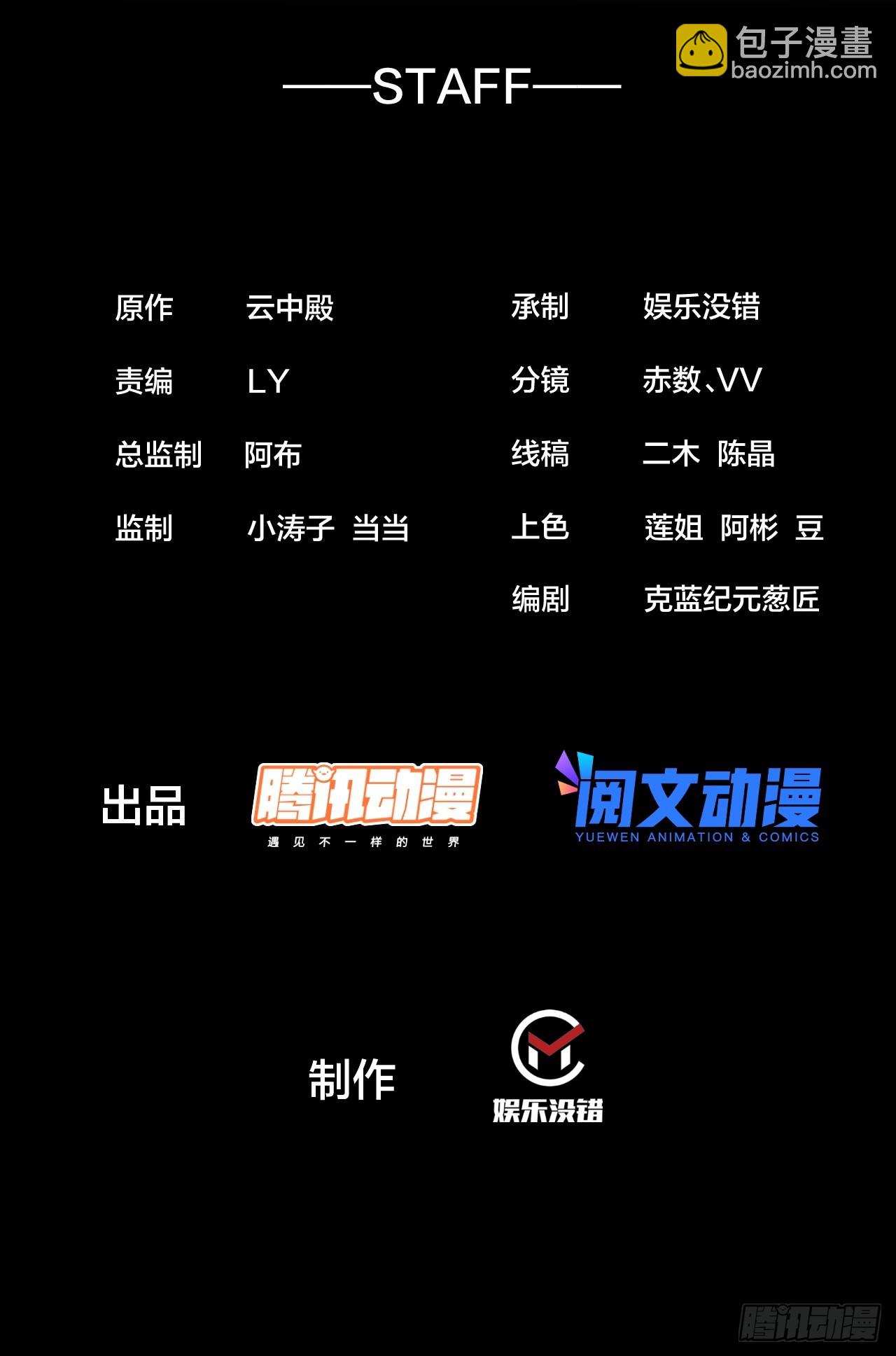 第一百三十二话：帅哥不能进城！-第135话