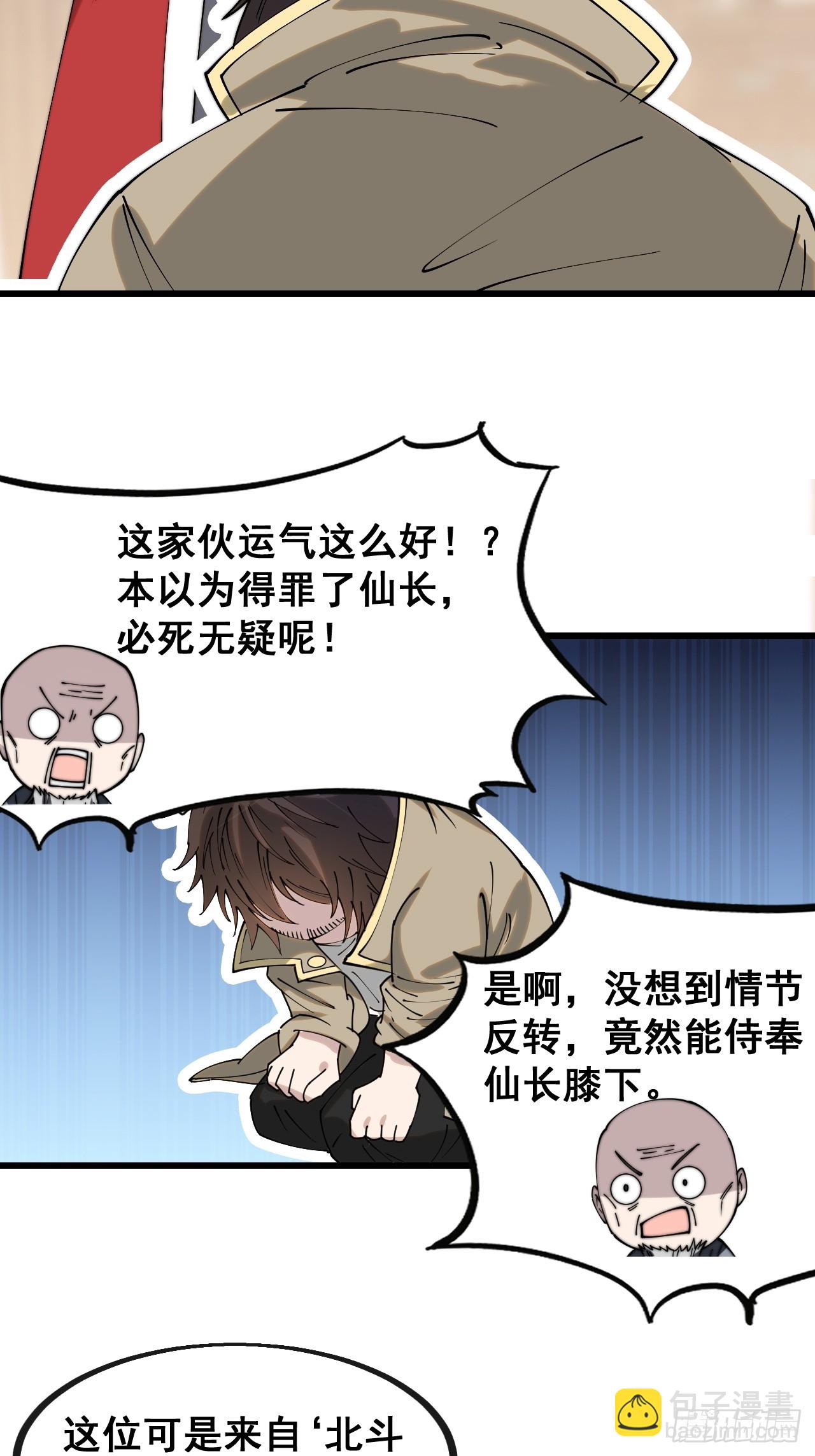 第一百三十二话：帅哥不能进城！-第135话