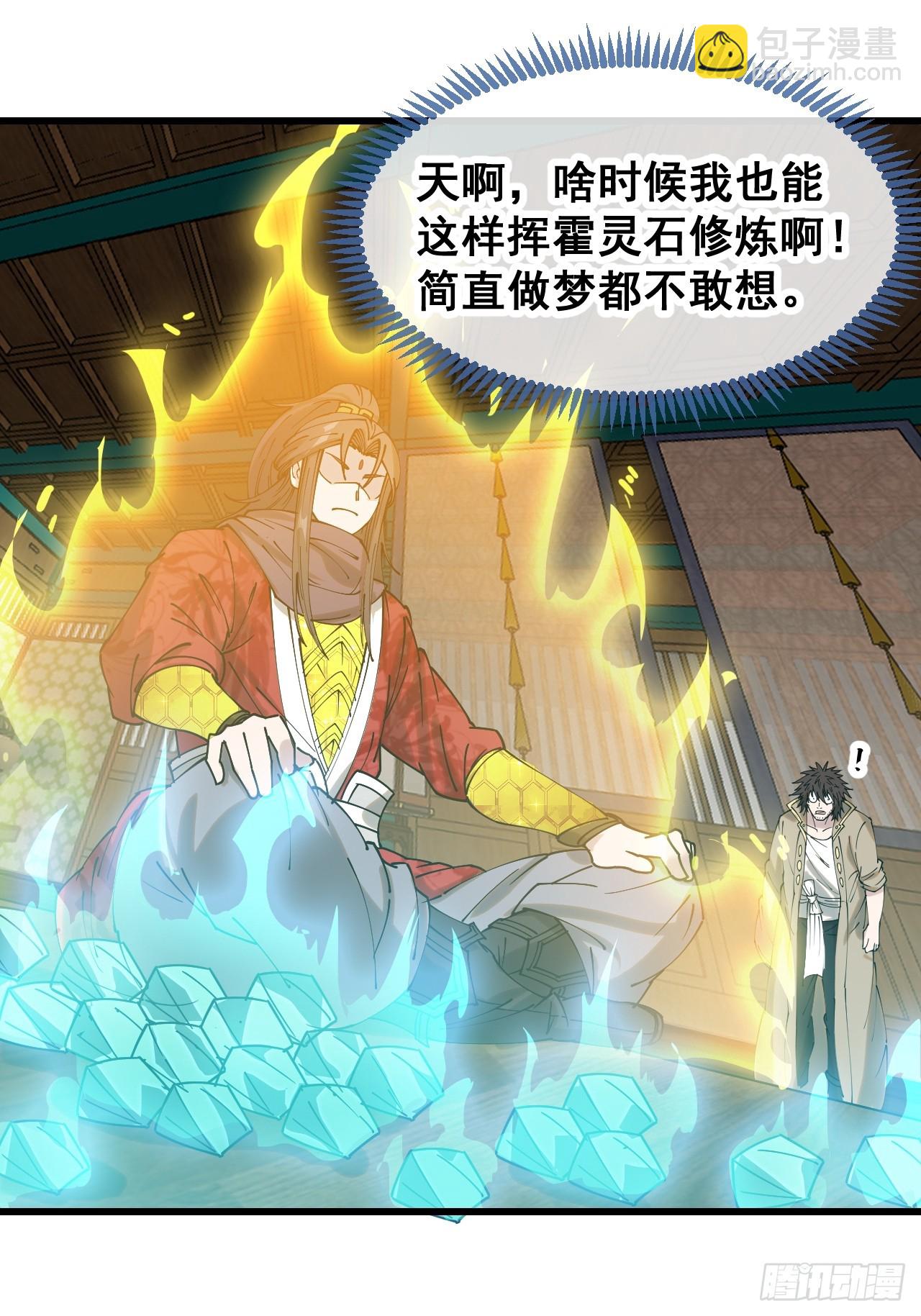 第一百三十二话：帅哥不能进城！-第135话