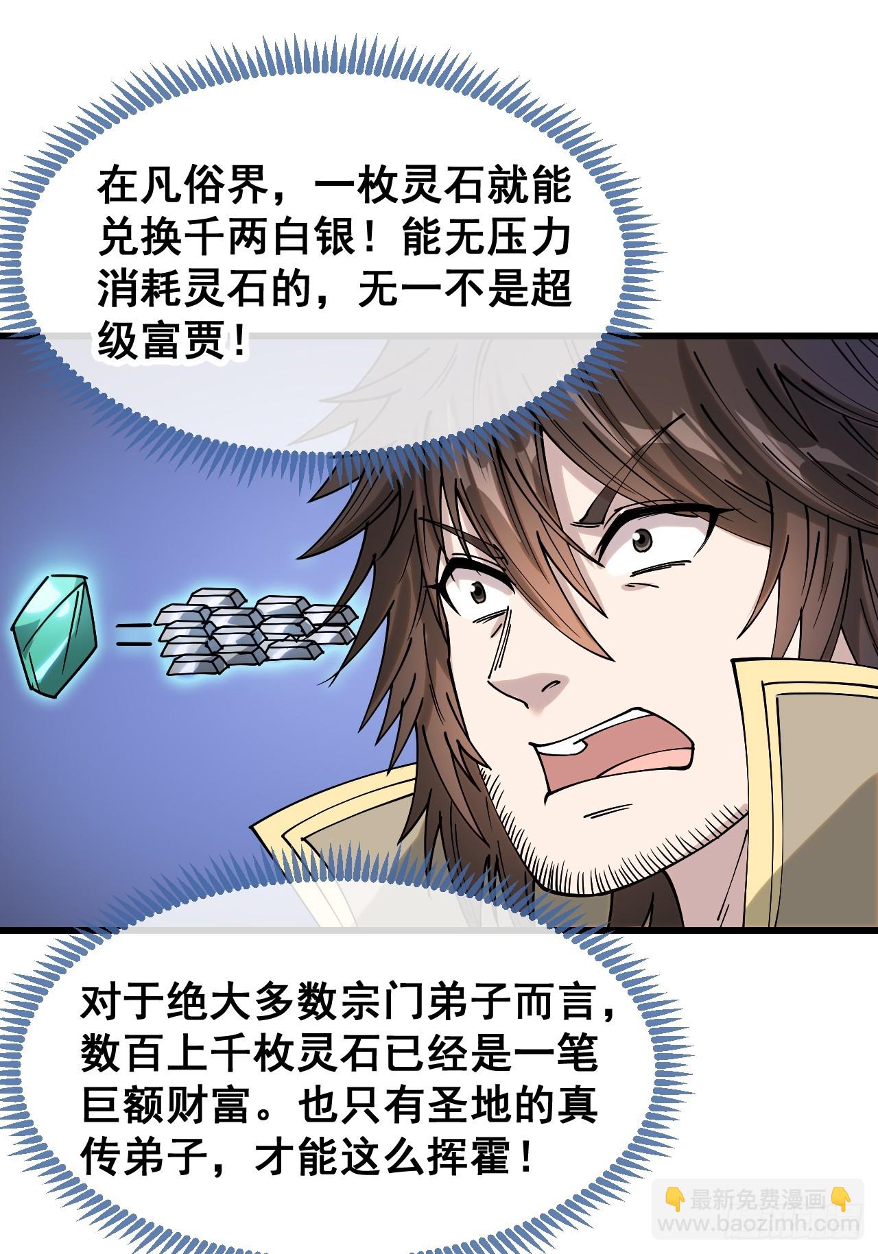 第一百三十二话：帅哥不能进城！-第135话