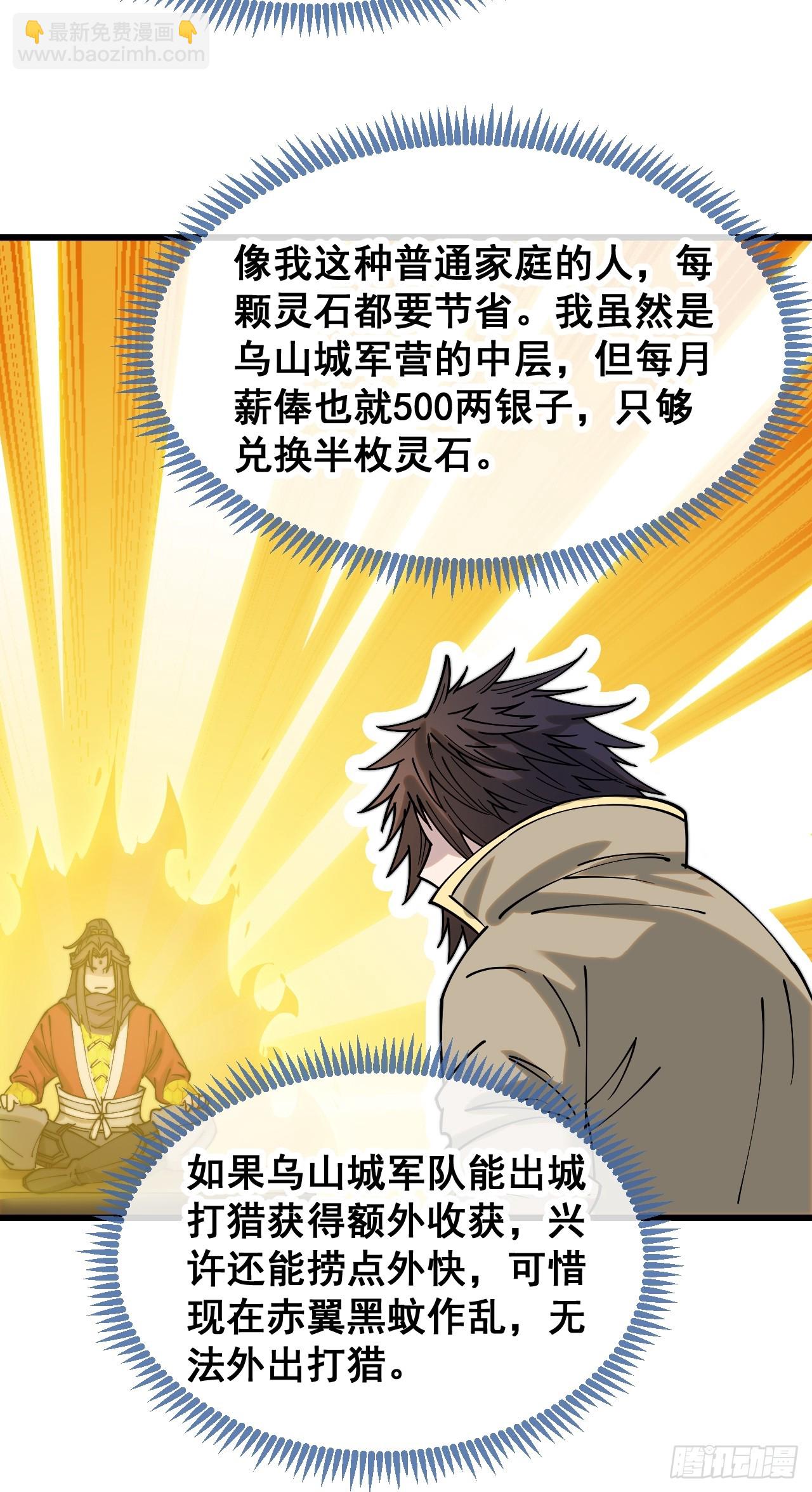 第一百三十二话：帅哥不能进城！-第135话