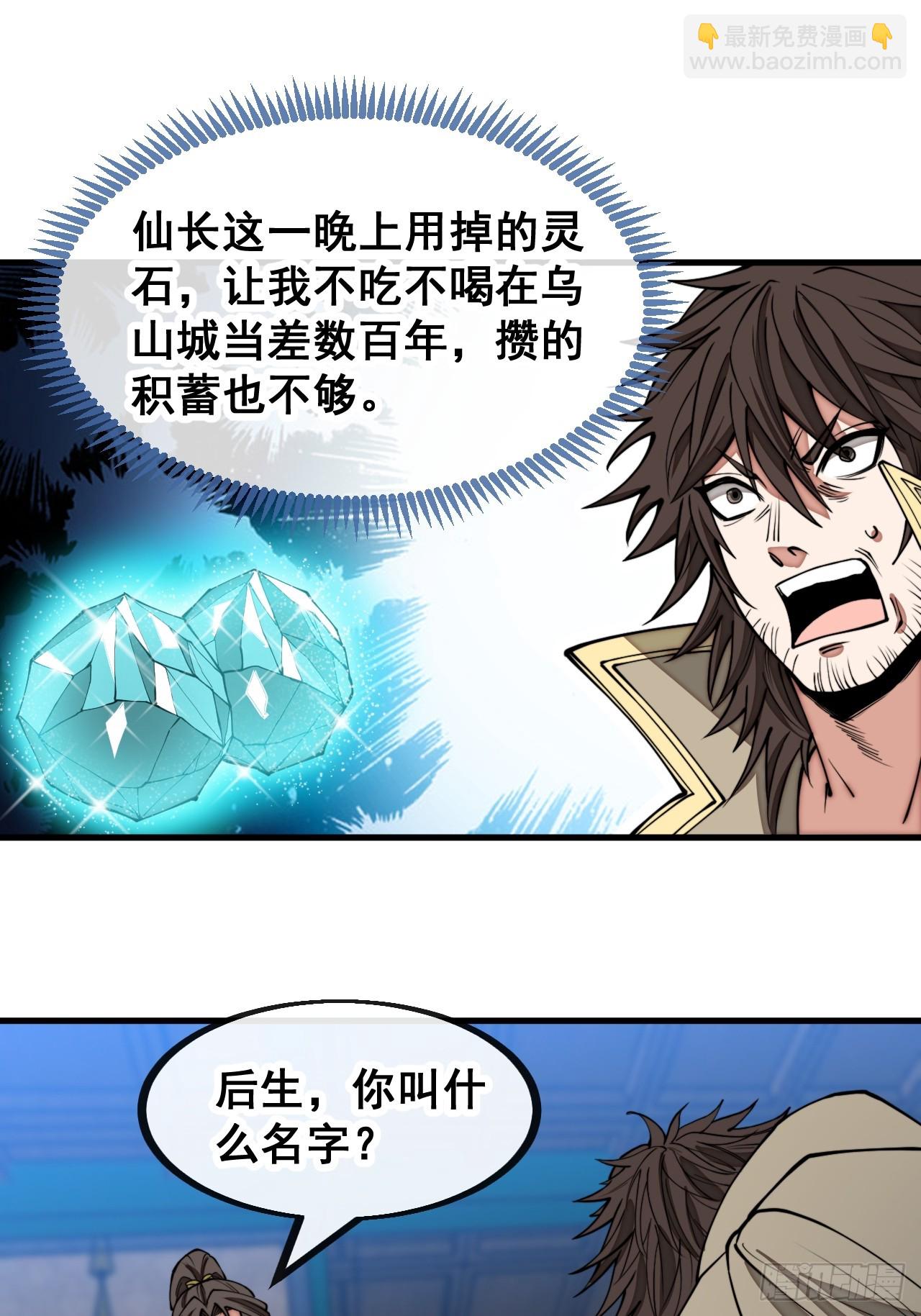 第一百三十二话：帅哥不能进城！-第135话