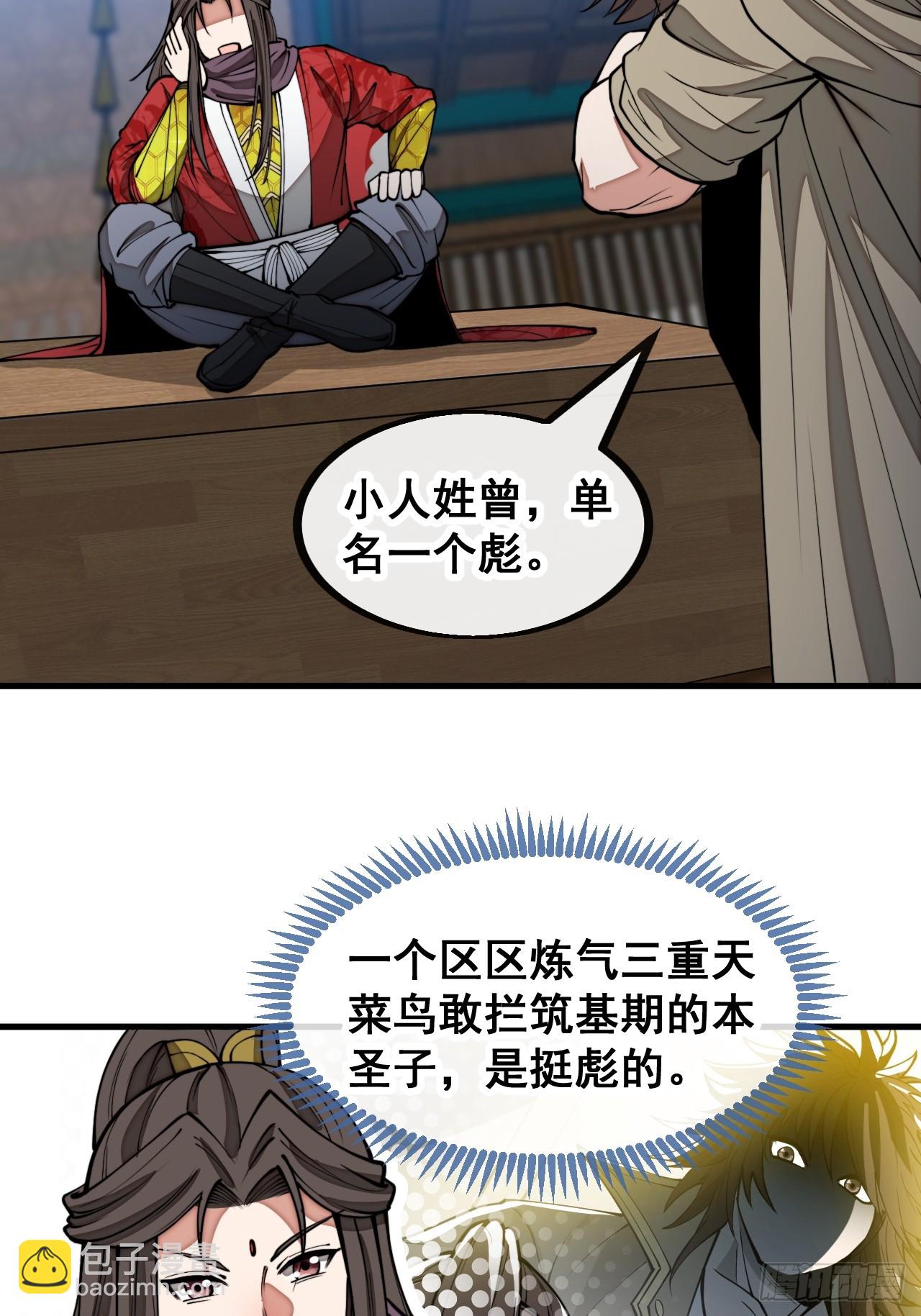 第一百三十二话：帅哥不能进城！-第135话