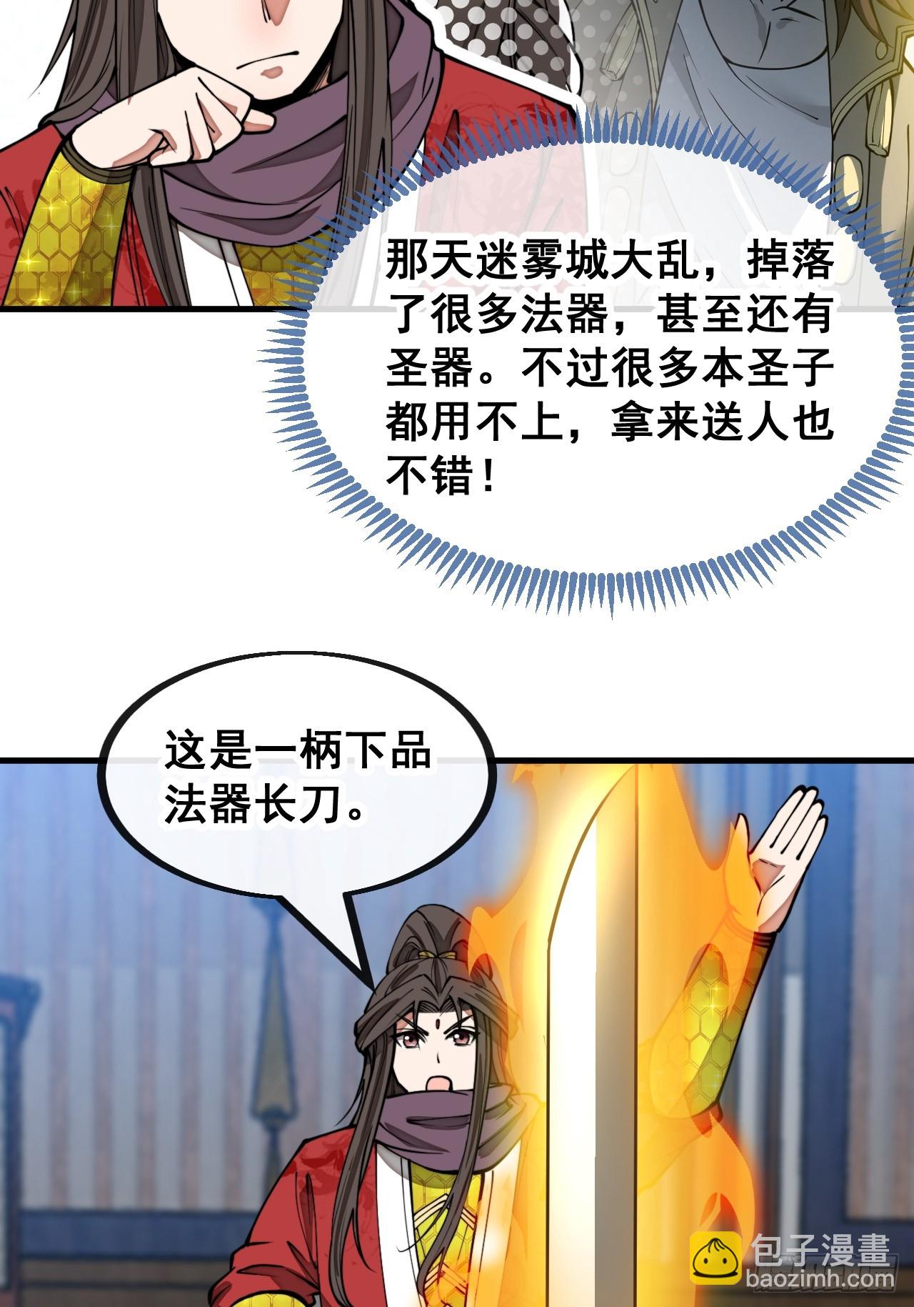 第一百三十二话：帅哥不能进城！-第135话