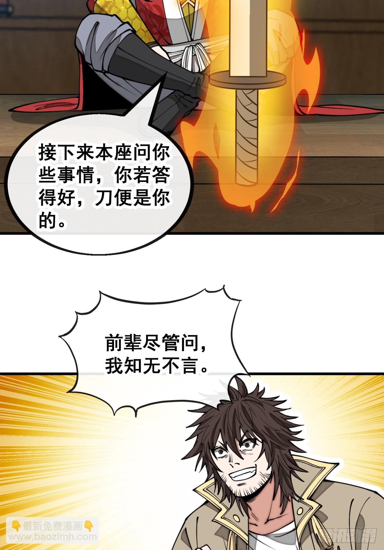 第一百三十二话：帅哥不能进城！-第135话