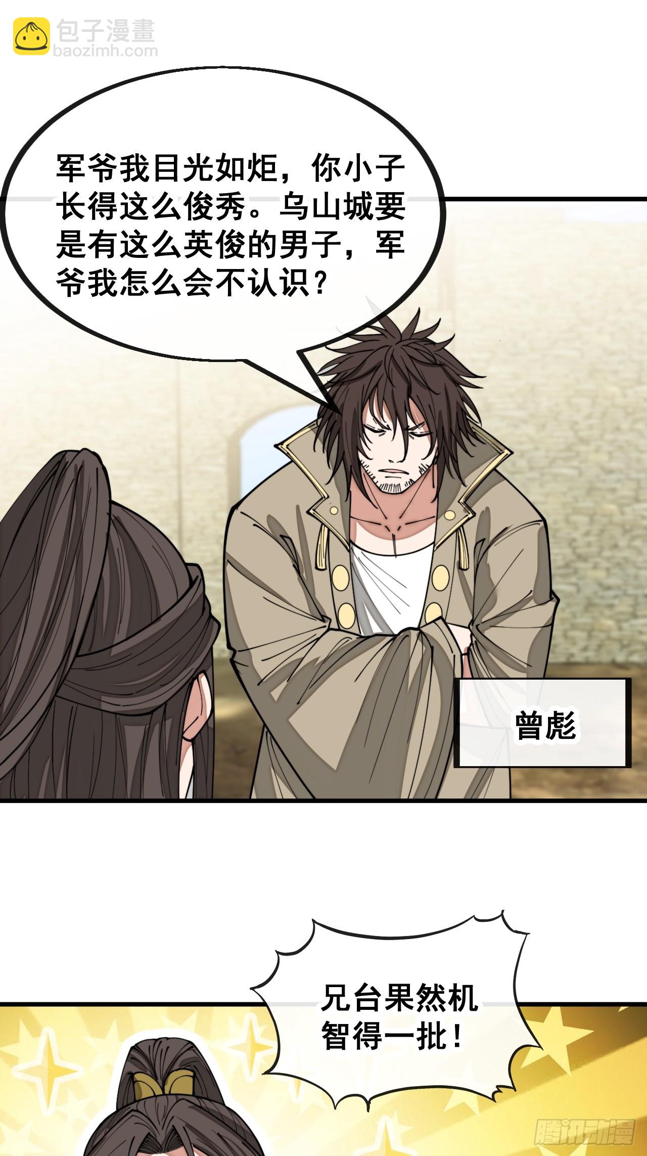 第一百三十二话：帅哥不能进城！-第135话