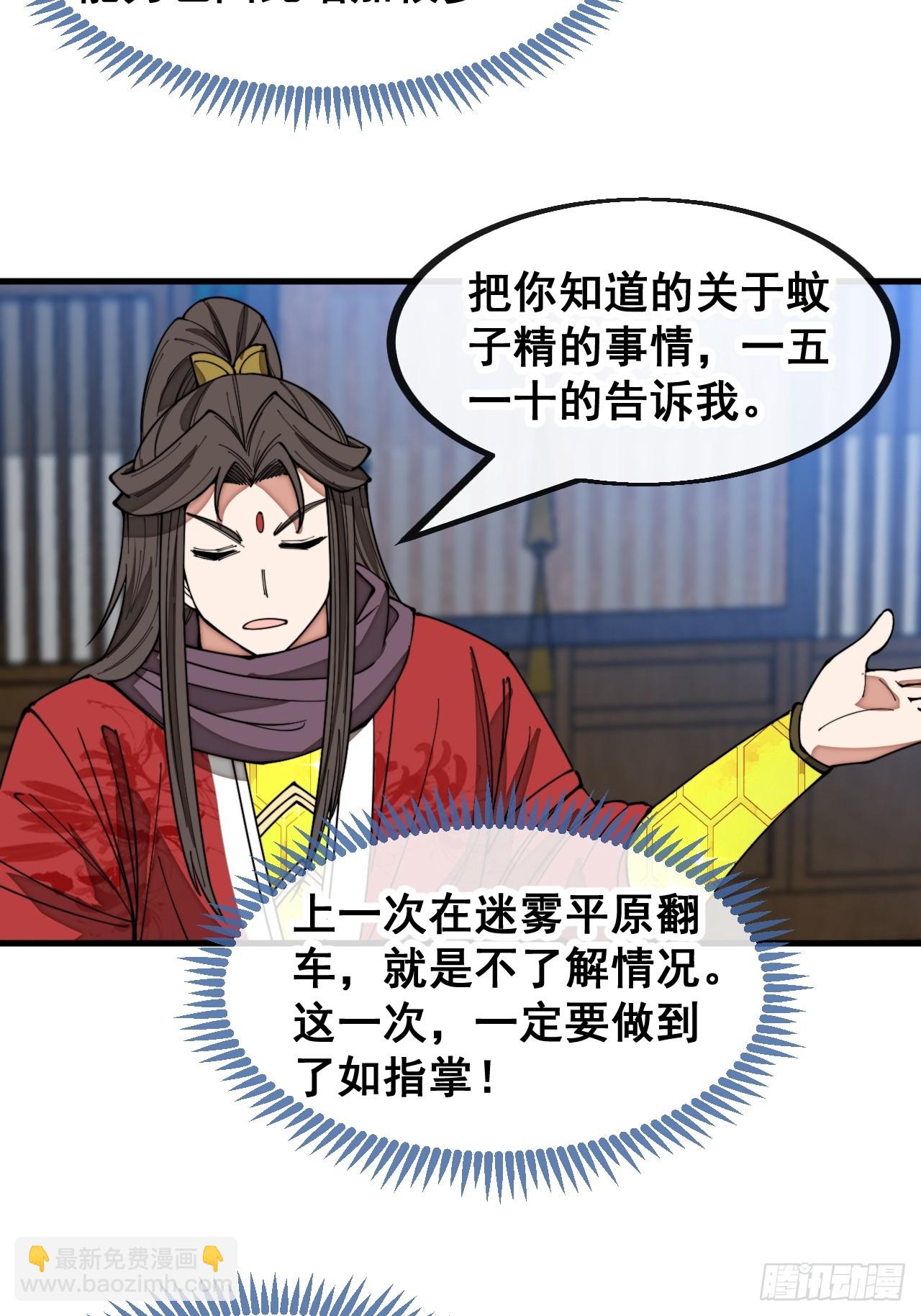 第一百三十二话：帅哥不能进城！-第135话