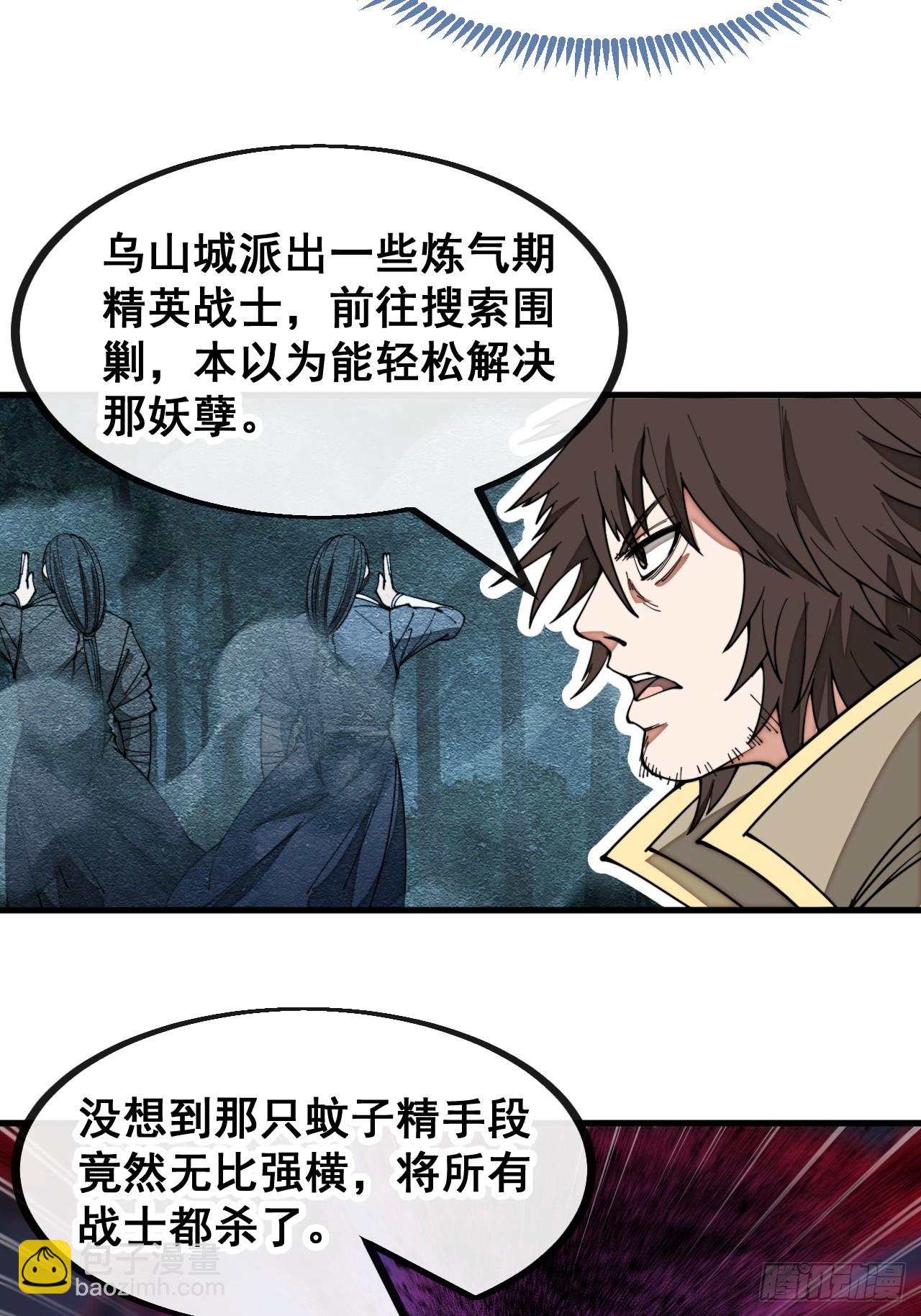 第一百三十二话：帅哥不能进城！-第135话