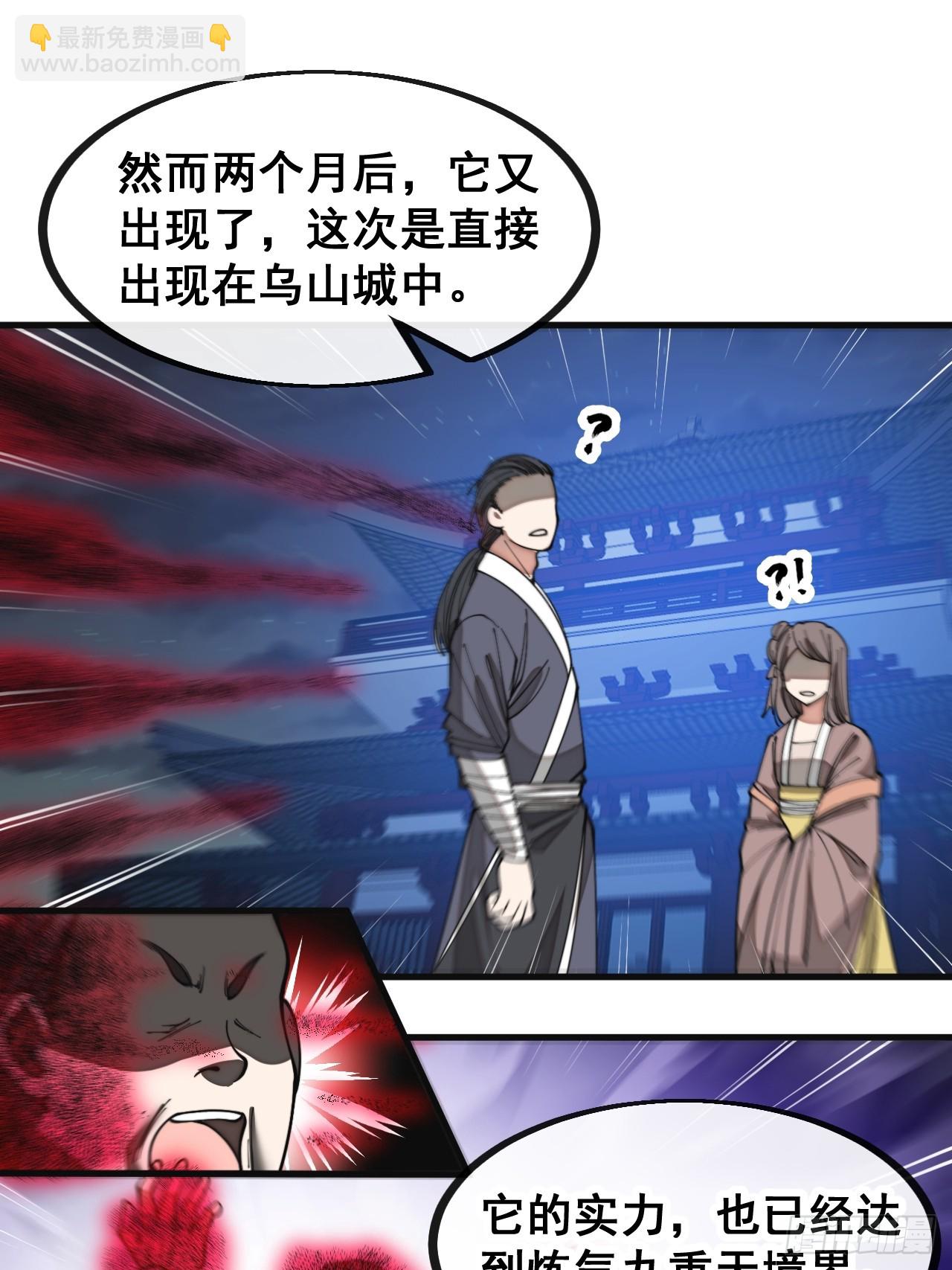 第一百三十二话：帅哥不能进城！-第135话