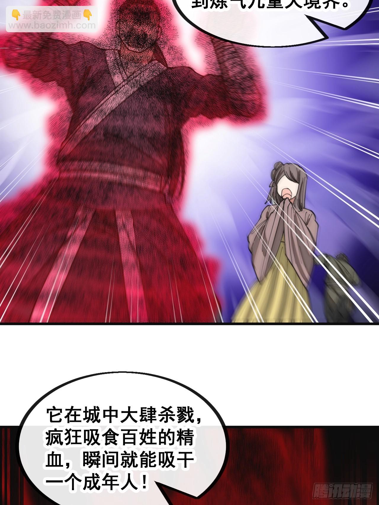 第一百三十二话：帅哥不能进城！-第135话