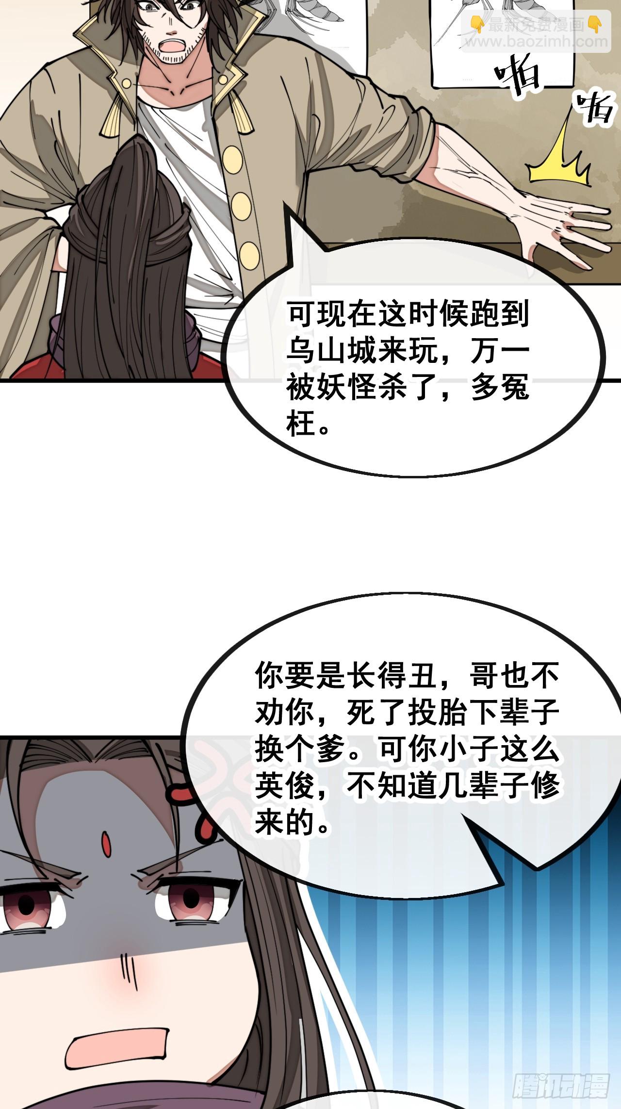 第一百三十二话：帅哥不能进城！-第135话