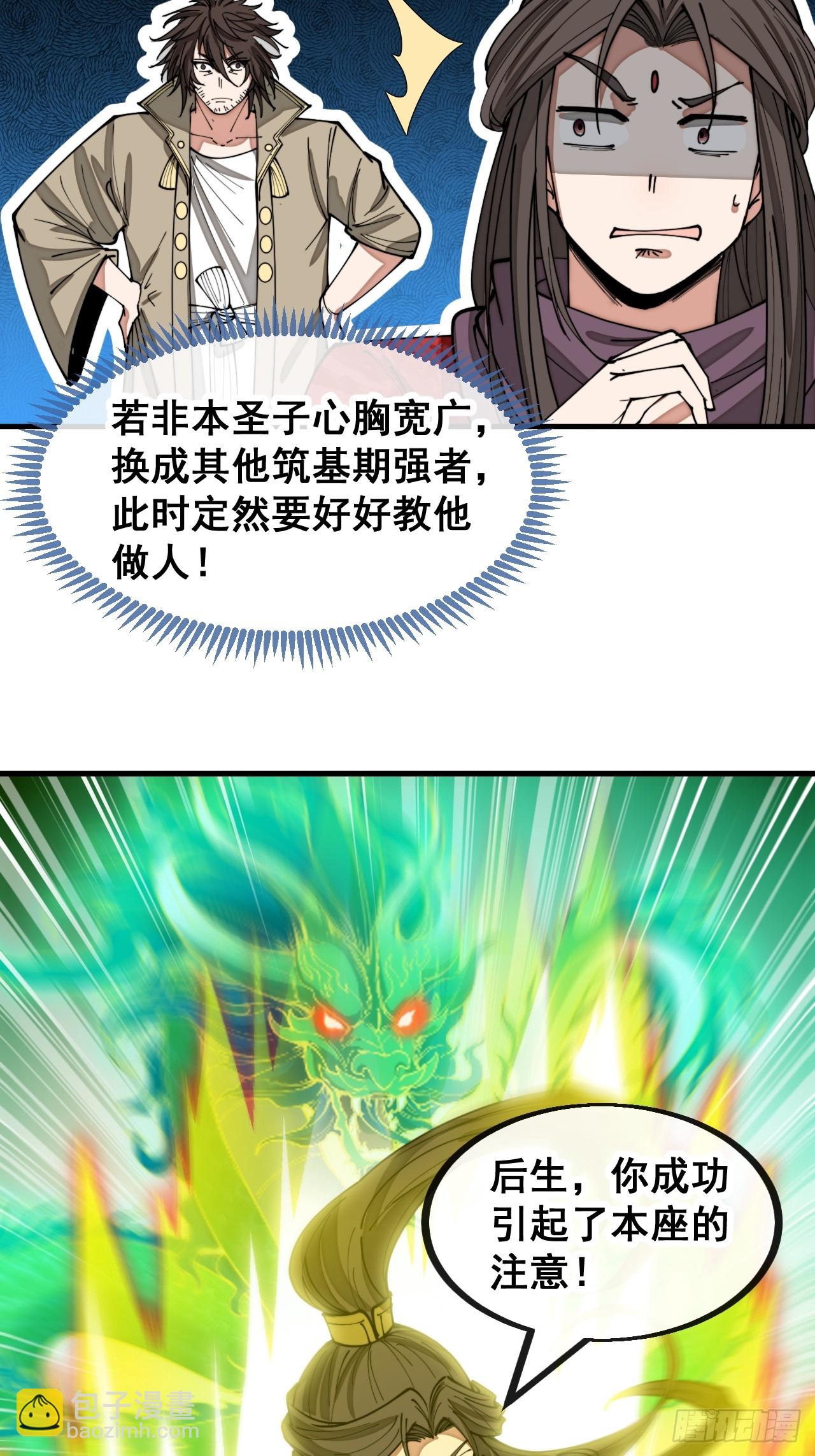 第一百三十二话：帅哥不能进城！-第135话