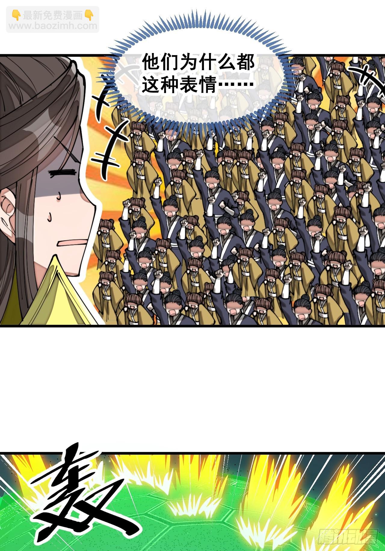 第一百三十四话：一掷千金之术-第137话