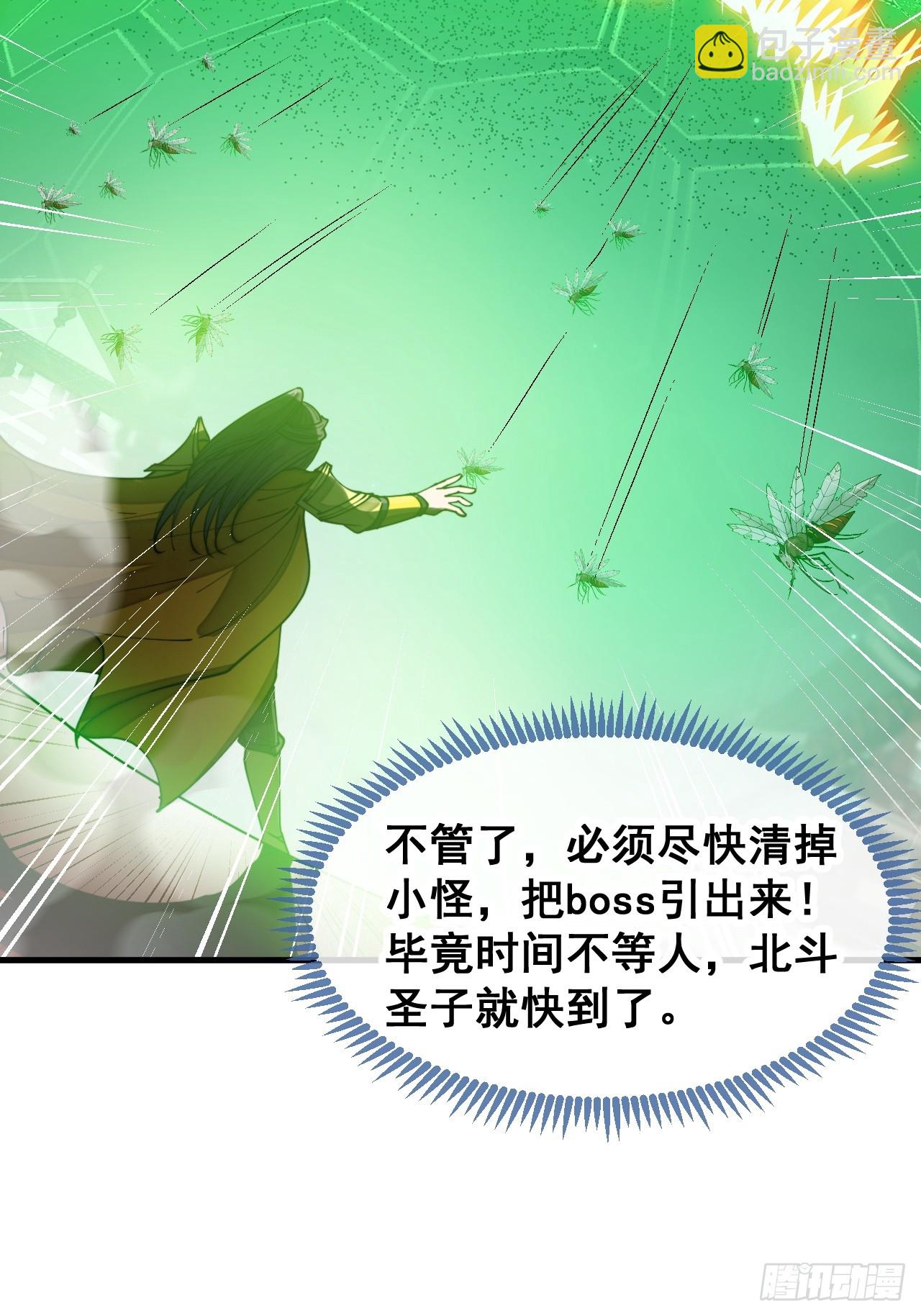 第一百三十四话：一掷千金之术-第137话