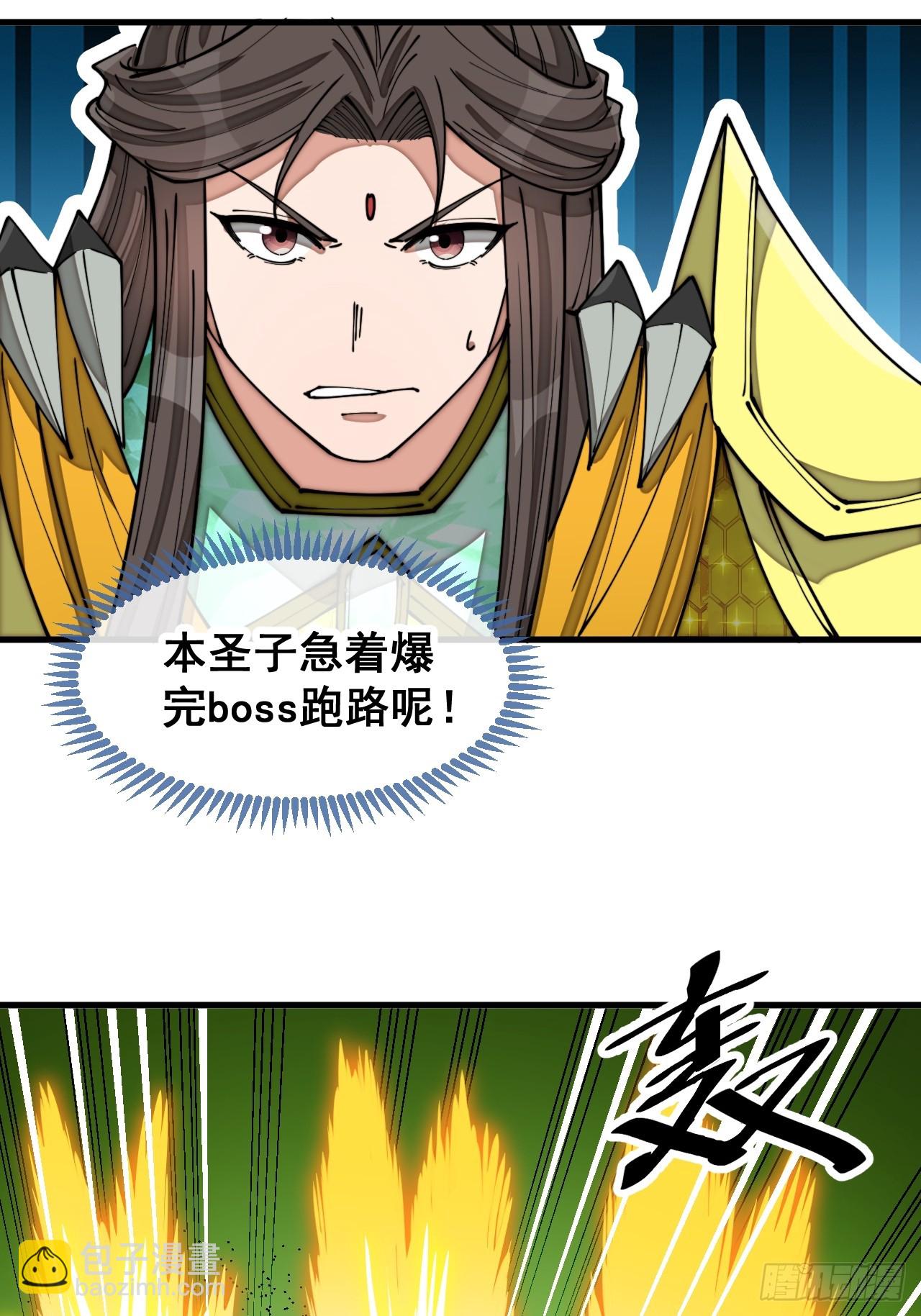 第一百三十四话：一掷千金之术-第137话