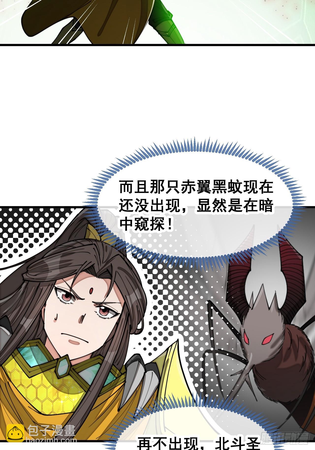 第一百三十四话：一掷千金之术-第137话