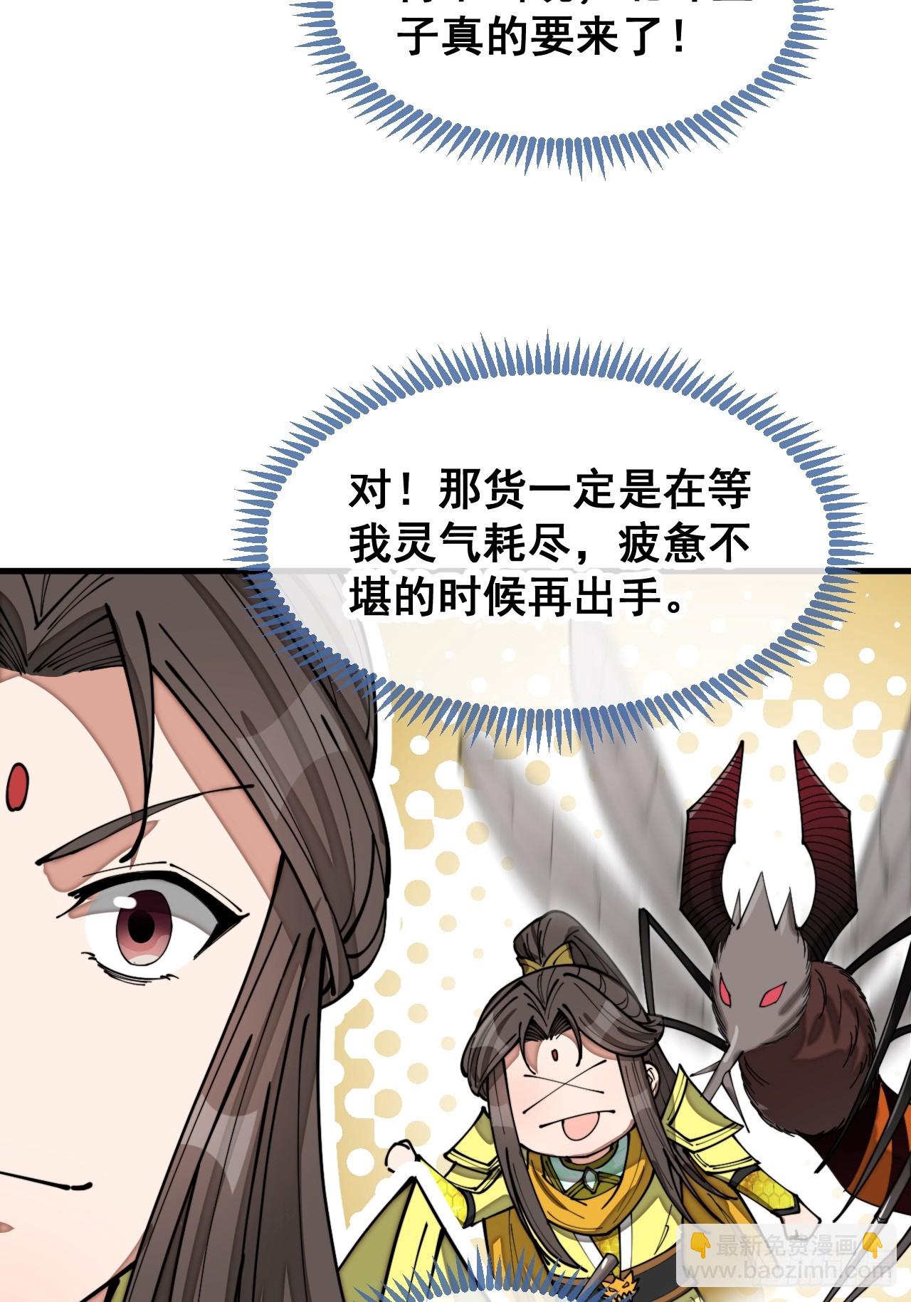 第一百三十四话：一掷千金之术-第137话