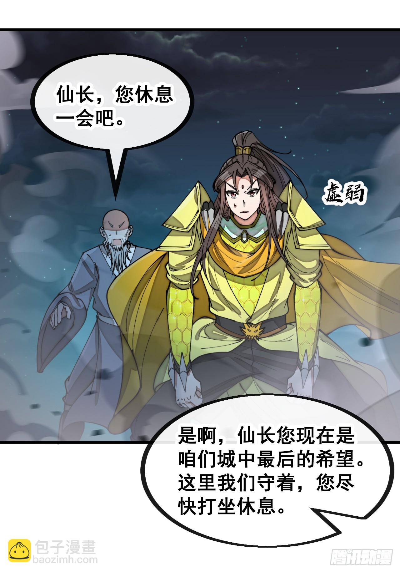 第一百三十四话：一掷千金之术-第137话