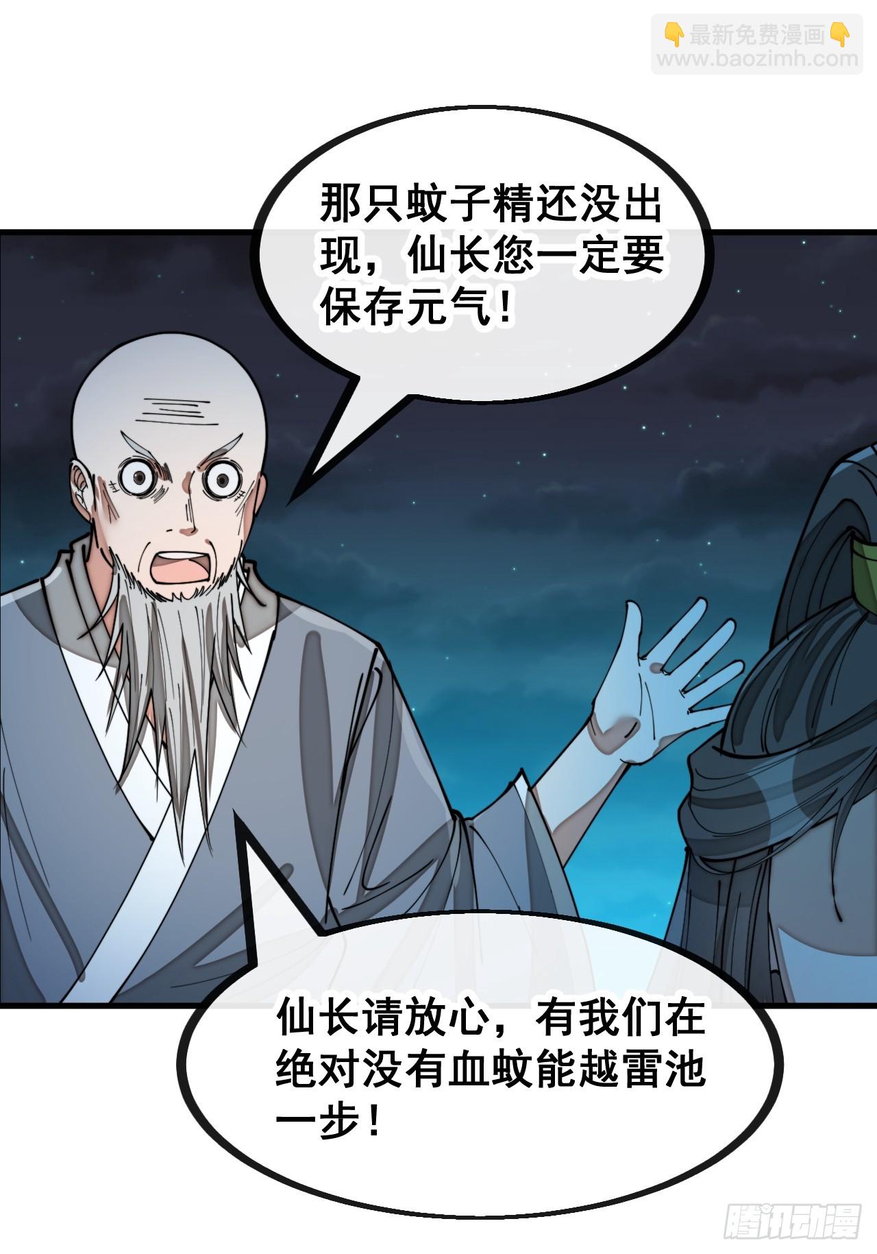 第一百三十四话：一掷千金之术-第137话