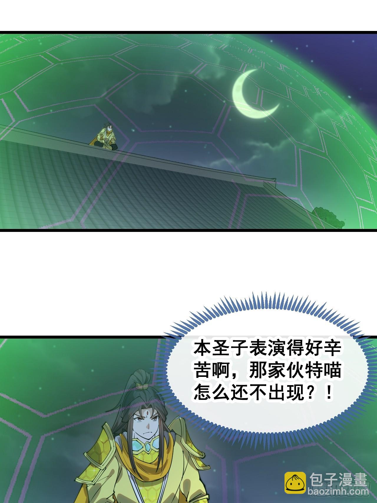 第一百三十四话：一掷千金之术-第137话