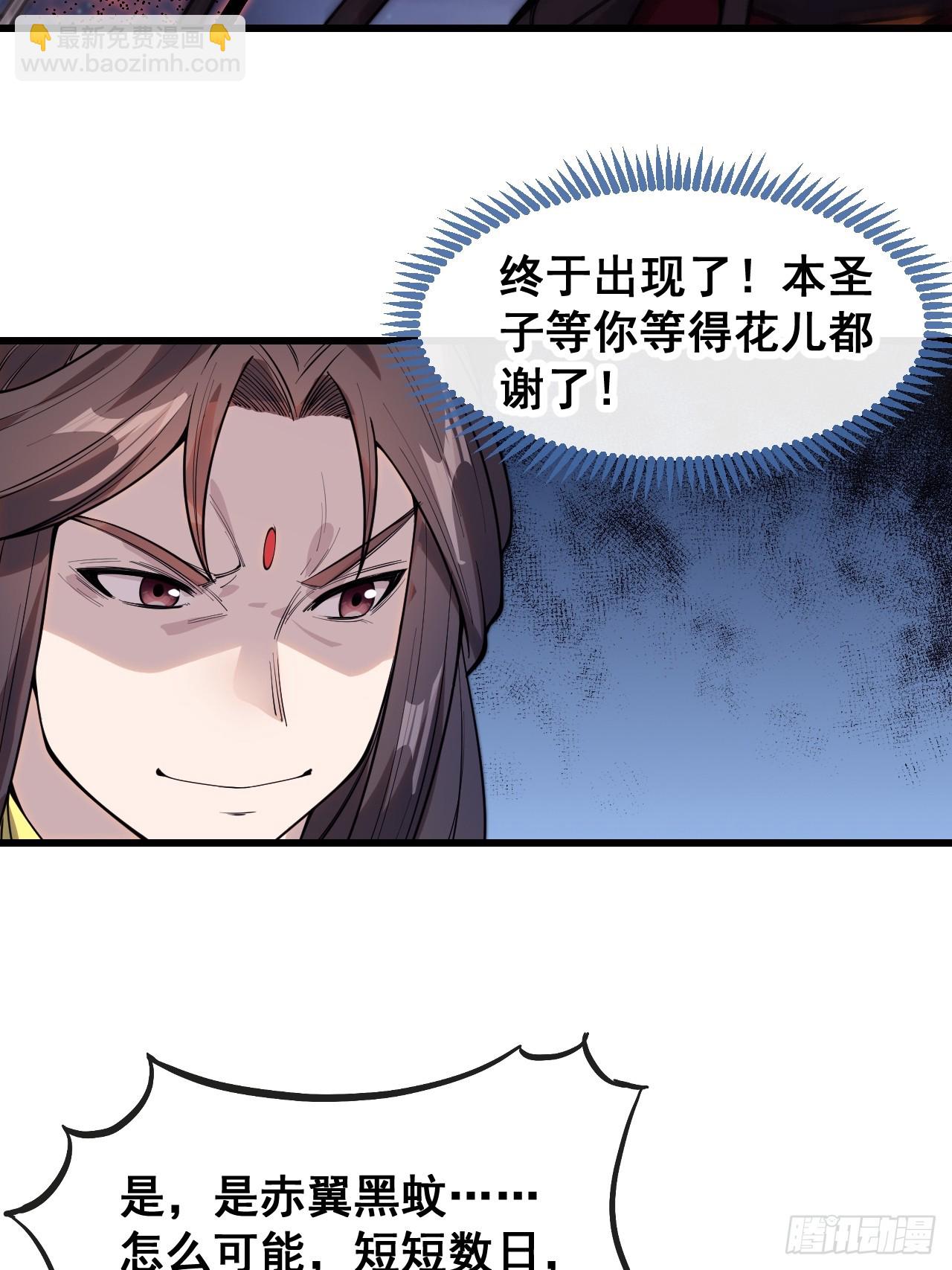 第一百三十四话：一掷千金之术-第137话