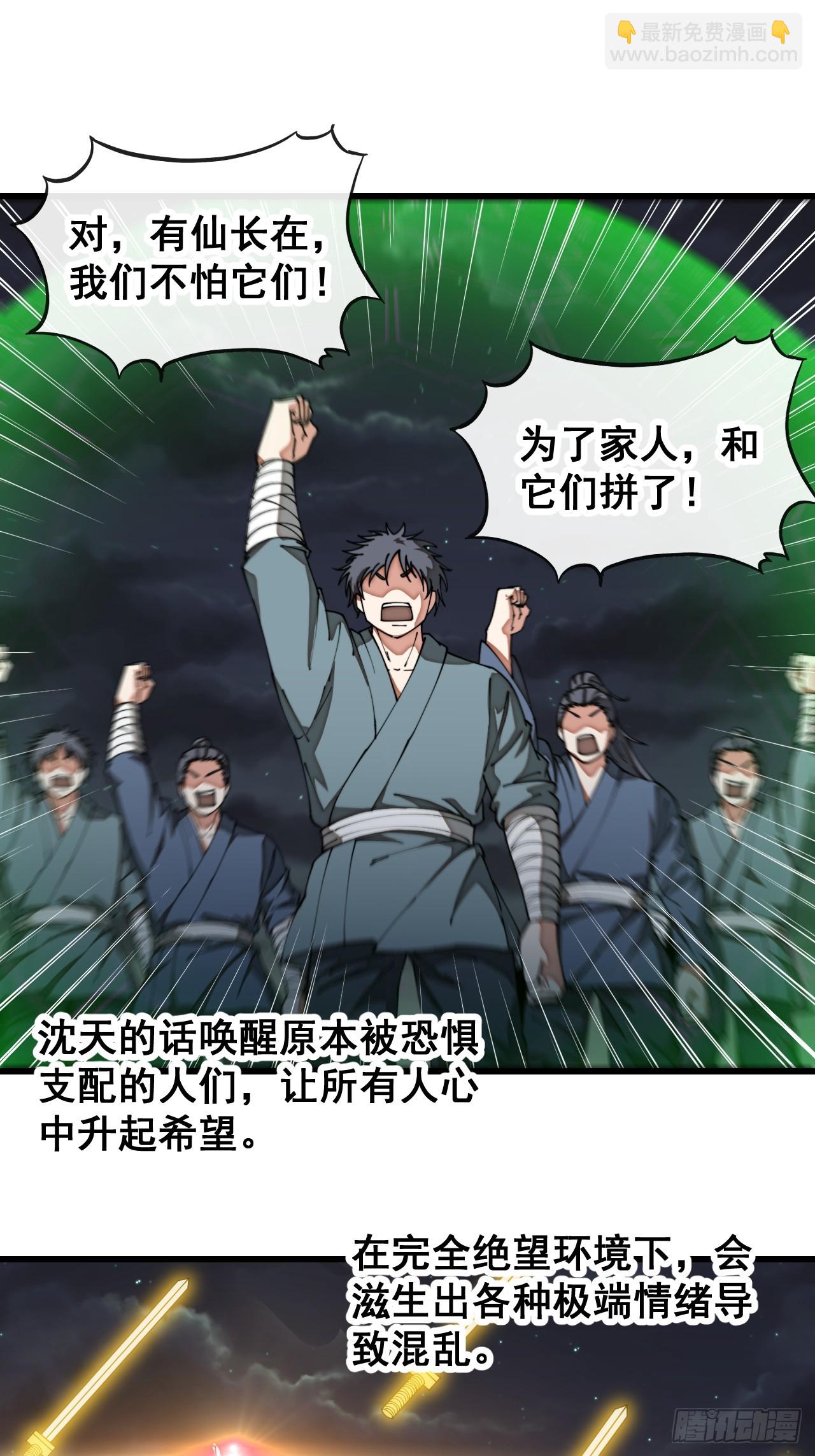 第一百三十四话：一掷千金之术-第137话