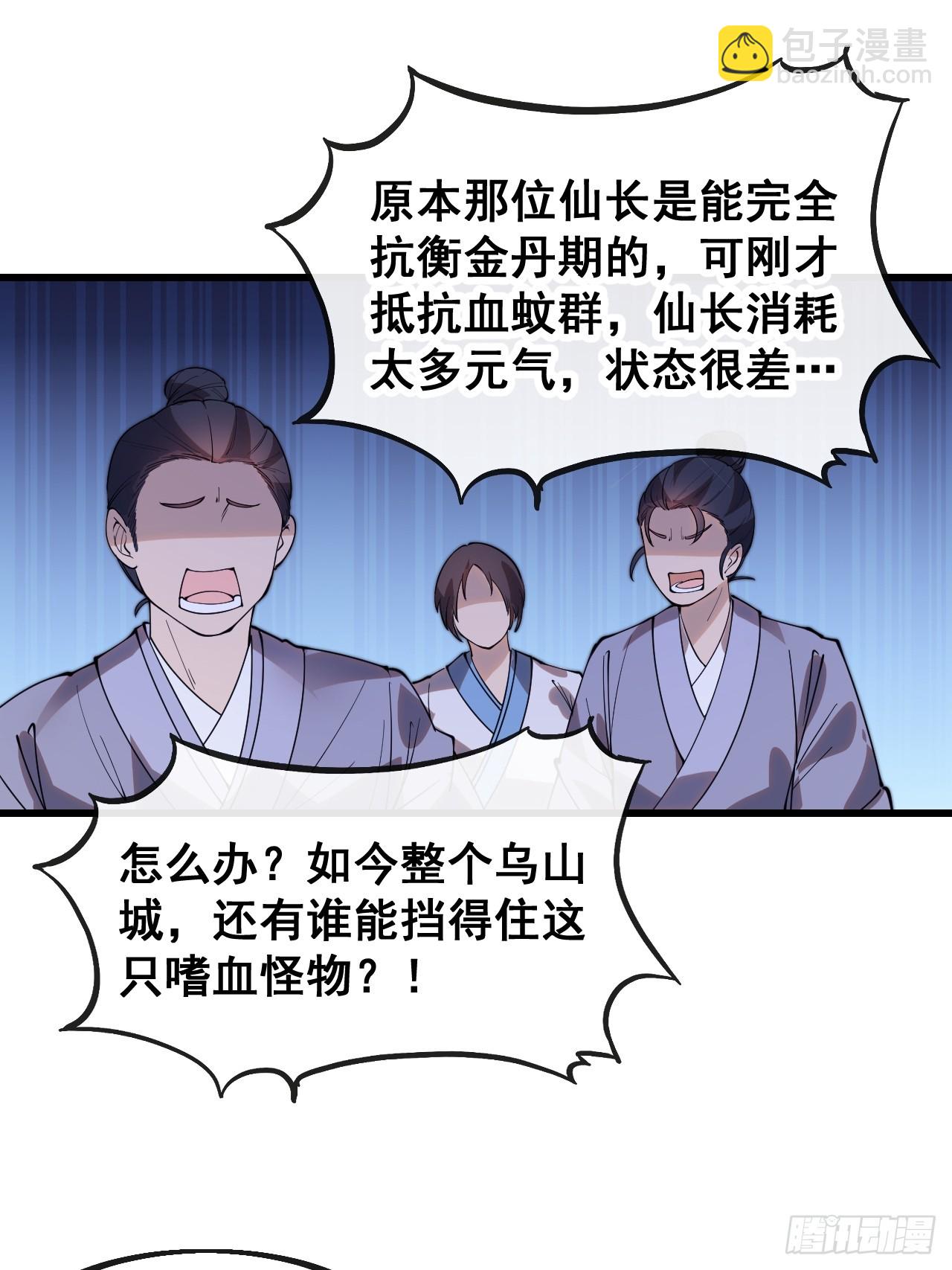 第一百三十四话：一掷千金之术-第137话