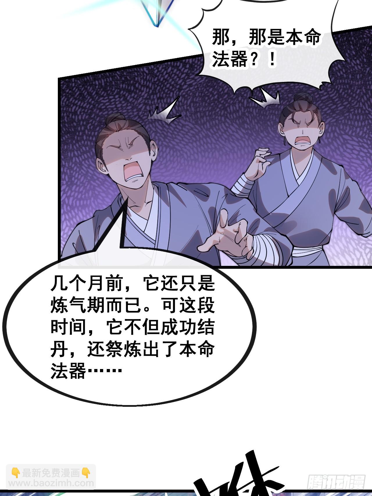 第一百三十四话：一掷千金之术-第137话